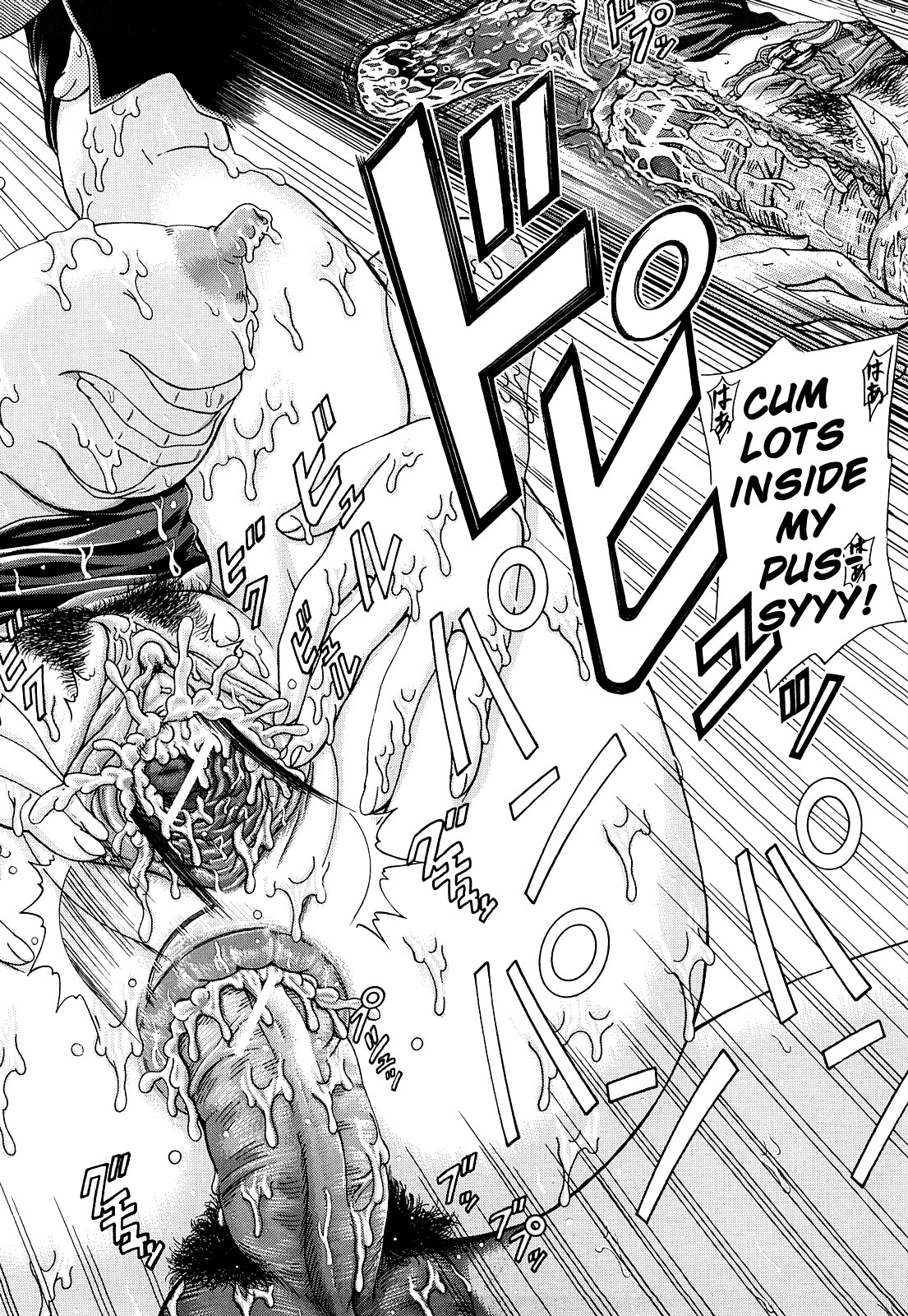 [矢河真衣斗] メトロエクスタシー [英訳]