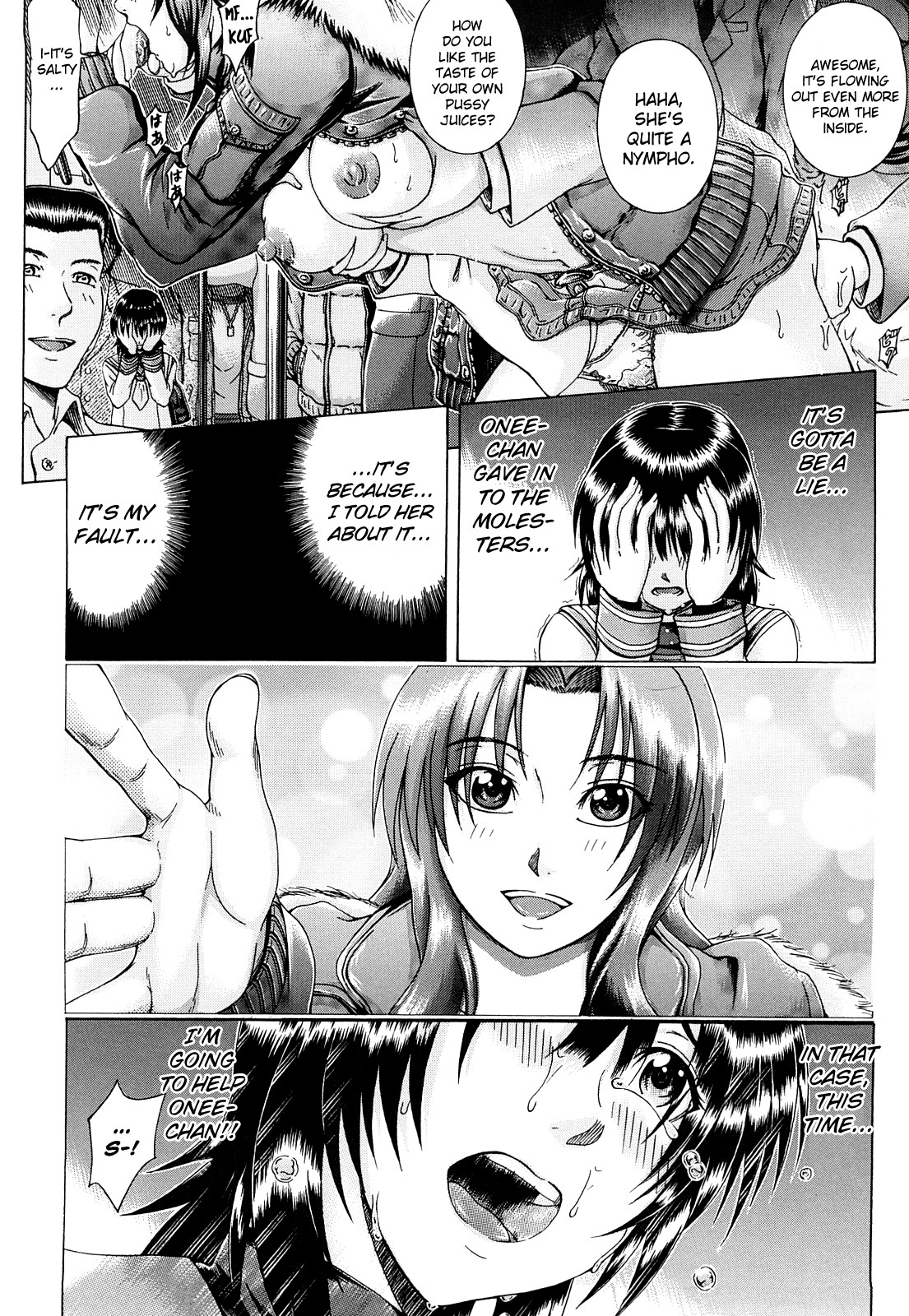 [矢河真衣斗] メトロエクスタシー [英訳]