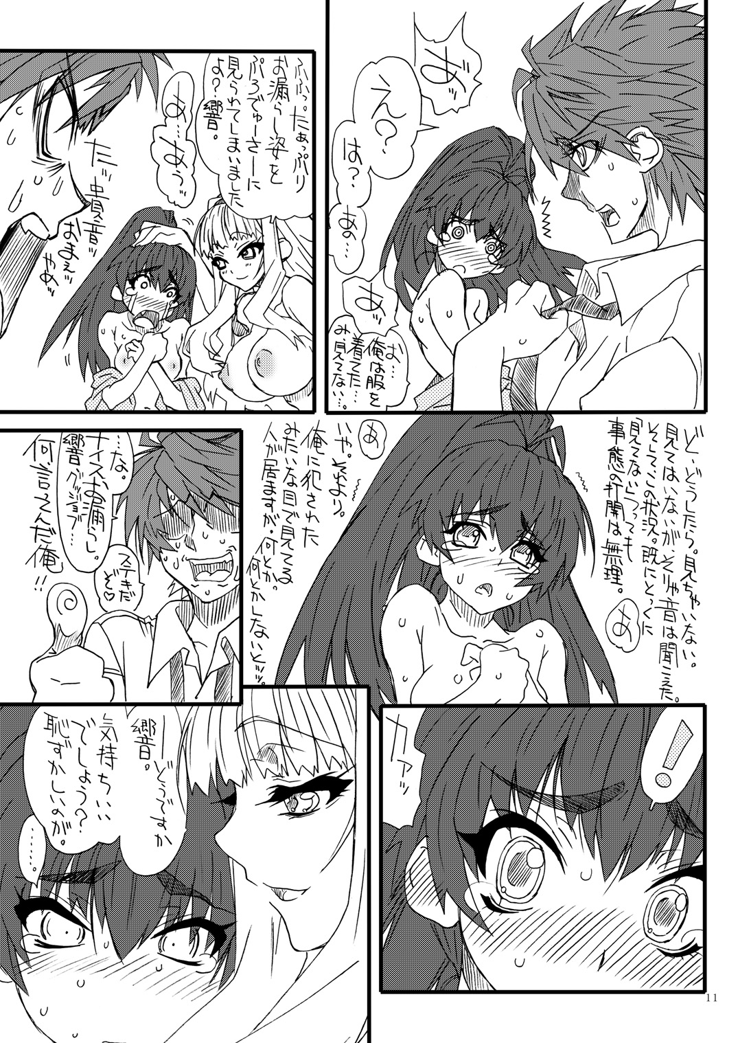 [パワースライド (うっとりくん)] おしりちん 4 (アイドルマスター) [DL版]