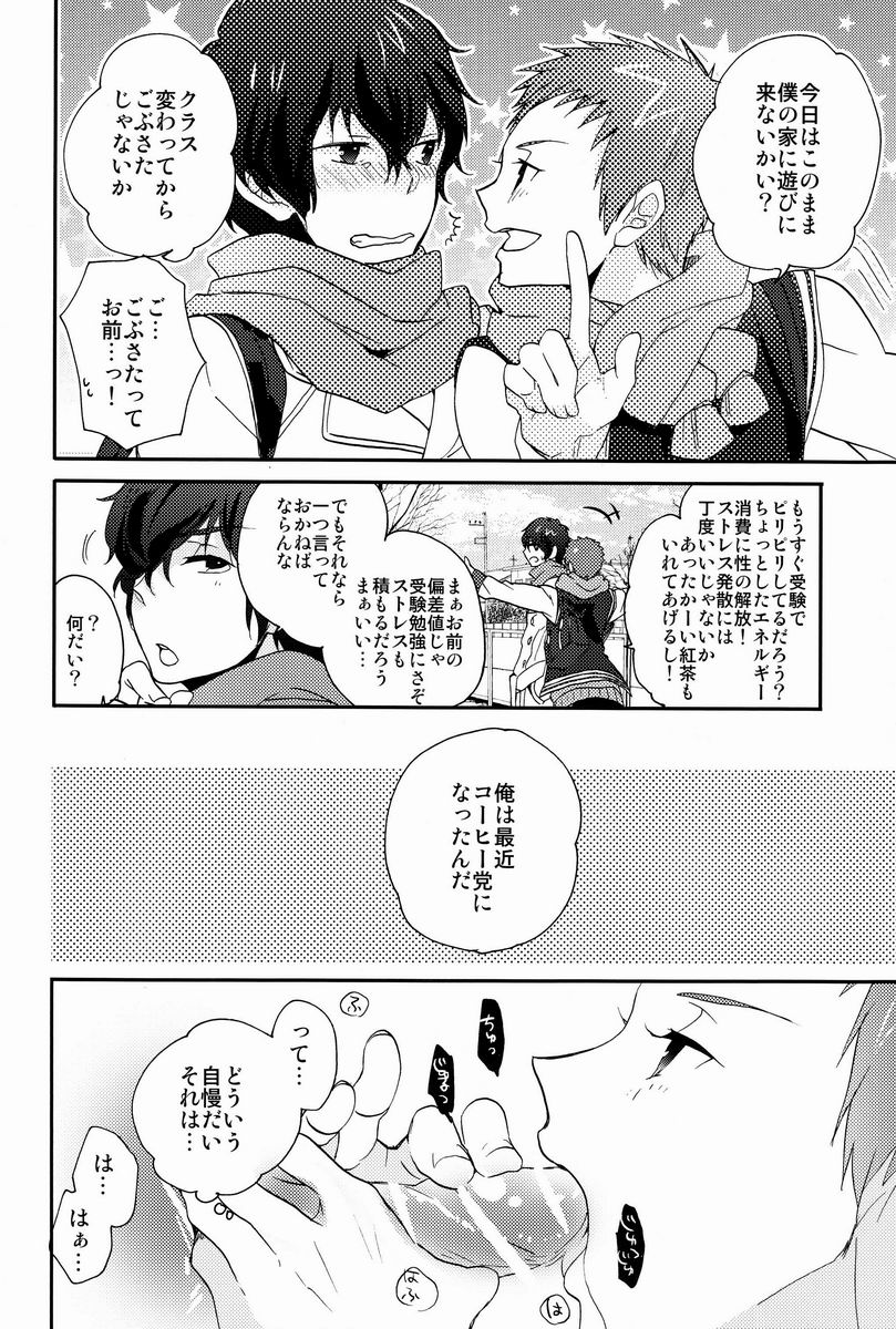 (CC東京130) [黄金☆ぷりん (伊吹蓮)] これを恋と謳うか? (氷菓)