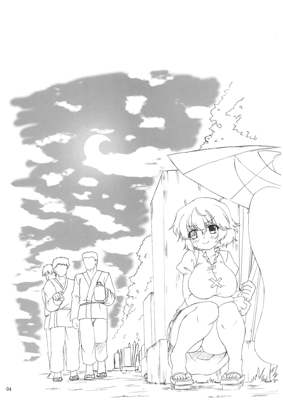 [ねじまきこうげん (きりさわときと)] 唐傘お化けの傘輪姦 (東方Project) [DL版]