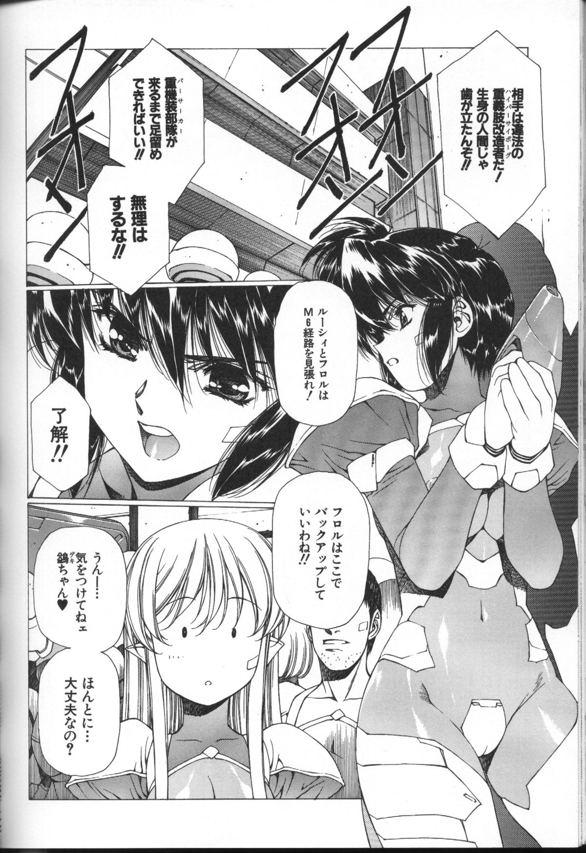 [うるし原智志] うるし原智志イラスト集 Σ