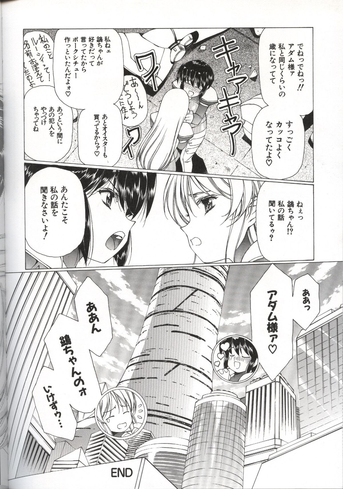 [うるし原智志] うるし原智志イラスト集 Σ