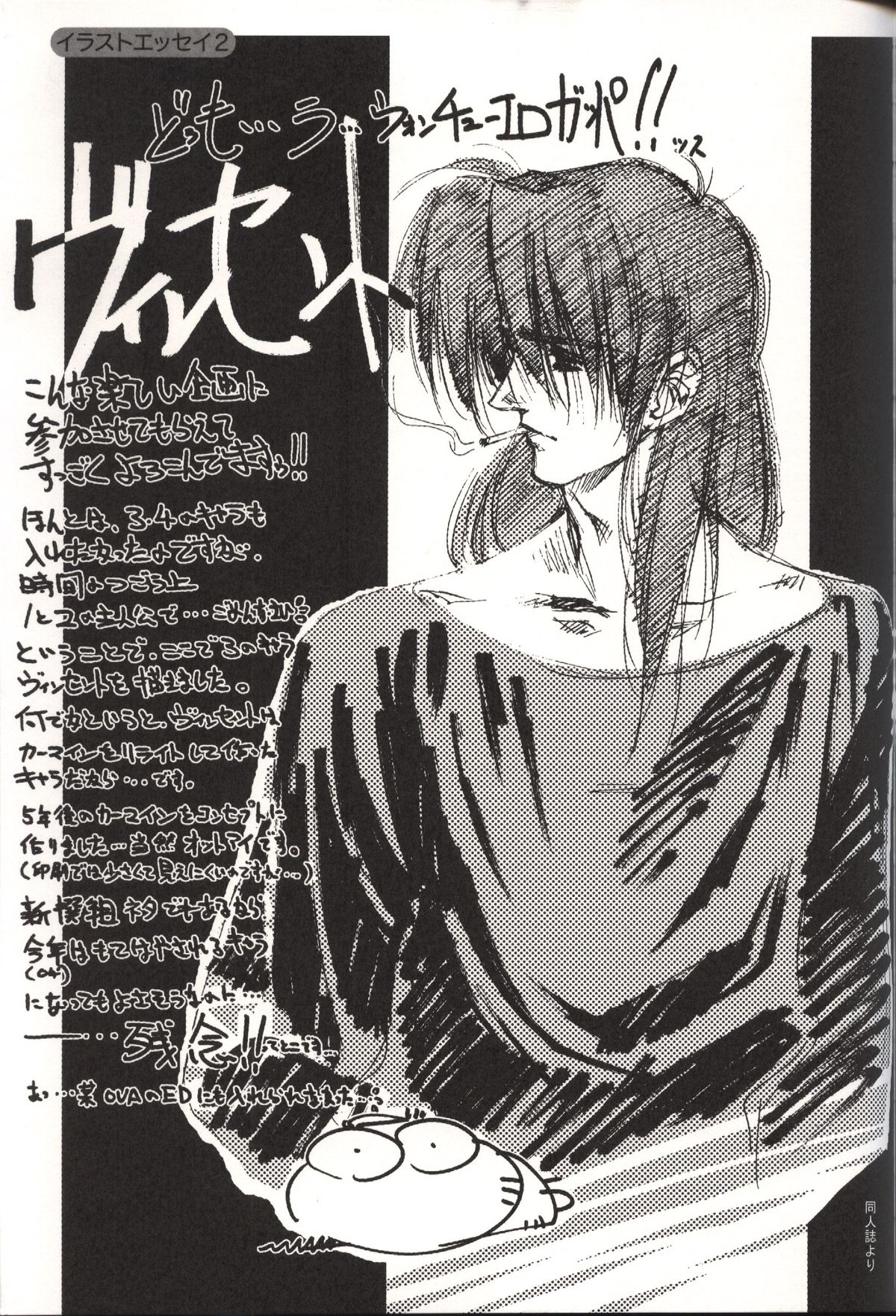 [うるし原智志] うるし原智志イラスト集 Σ