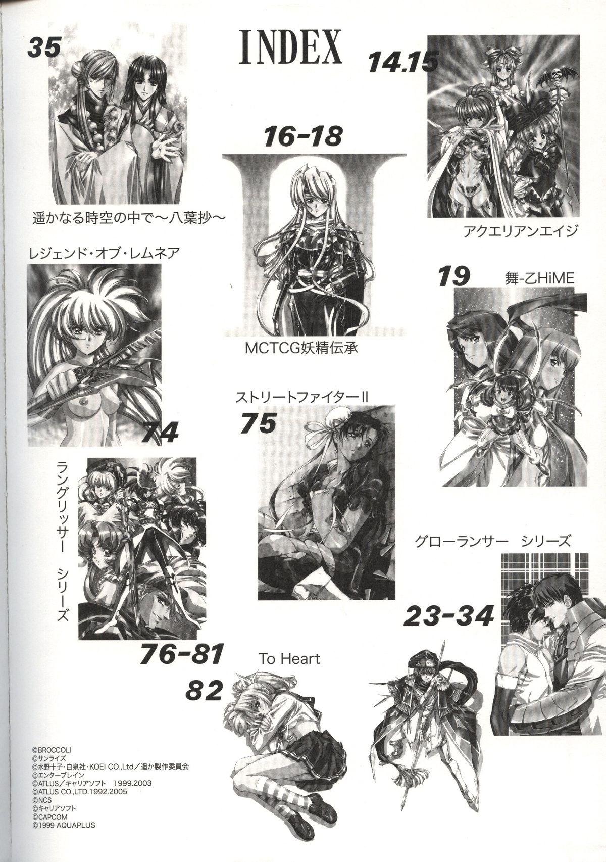 [うるし原智志] うるし原智志イラスト集 Σ