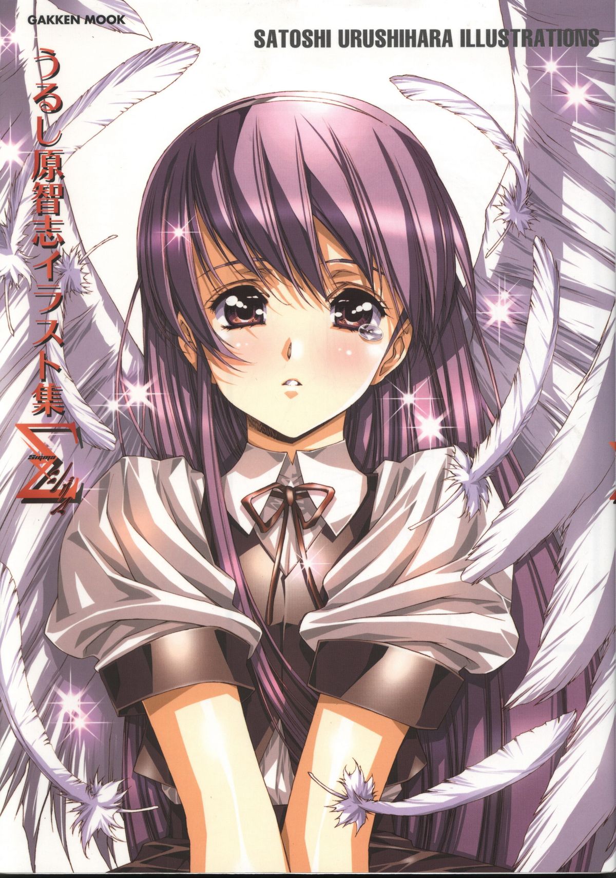 [うるし原智志] うるし原智志イラスト集 Σ