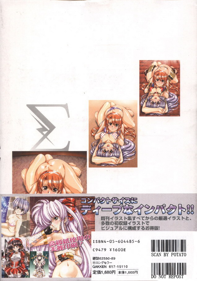 [うるし原智志] うるし原智志イラスト集 Σ