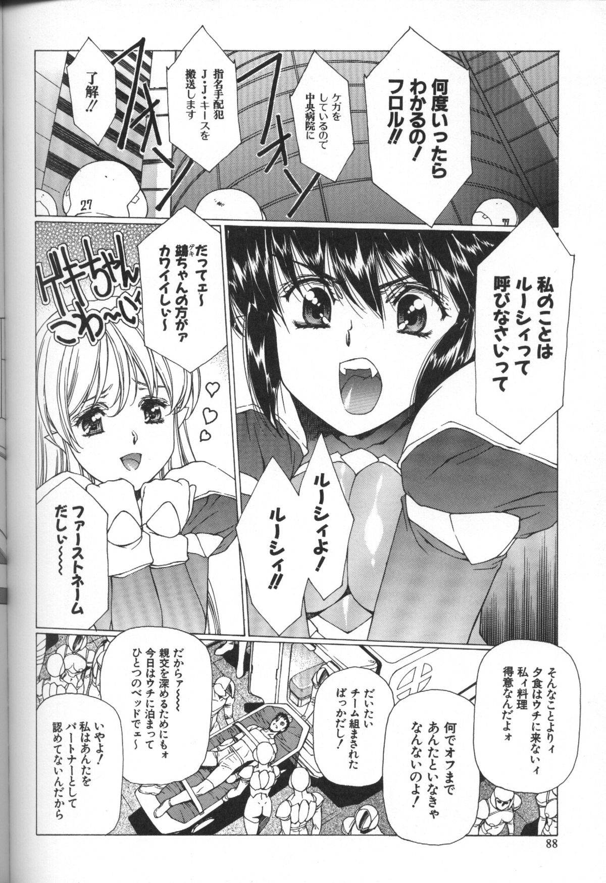 [うるし原智志] うるし原智志イラスト集 Σ