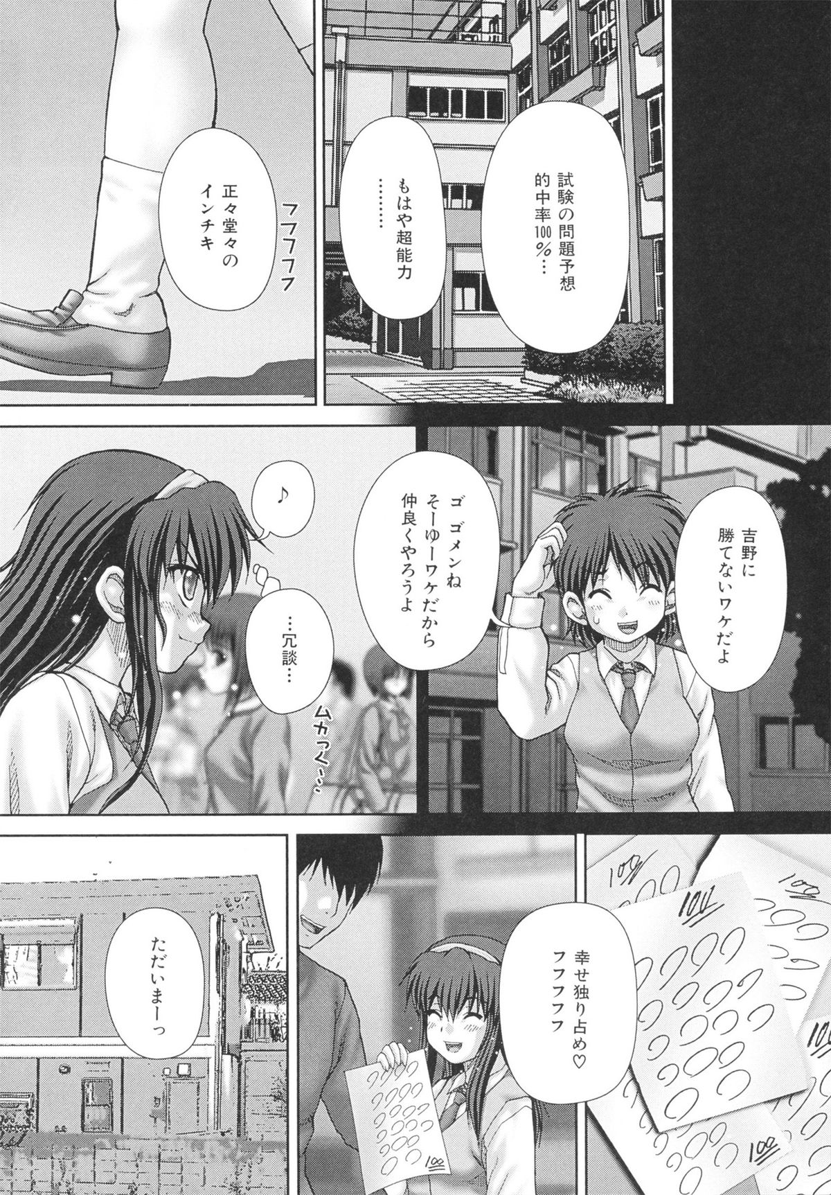 [いトう] criminal sex