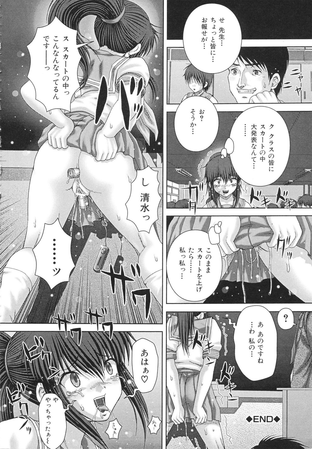 [いトう] criminal sex