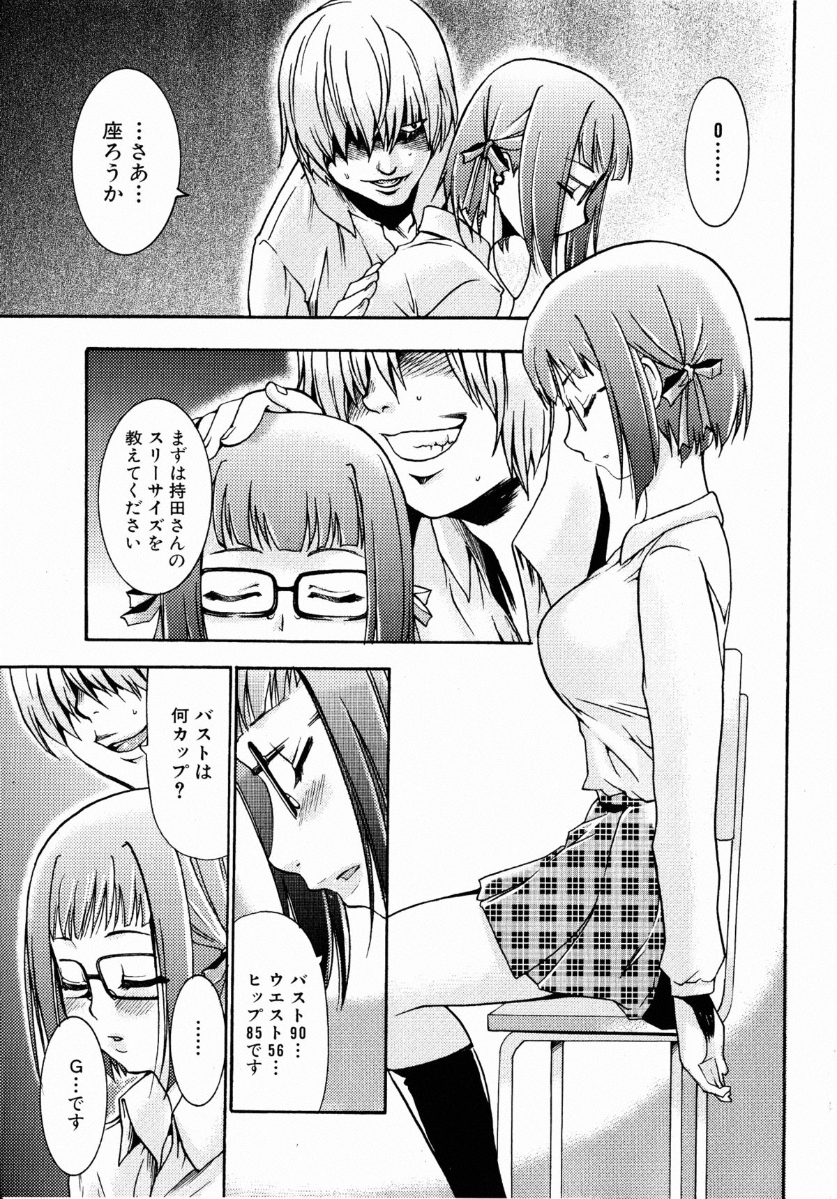 コミックXO 2008年10月号 Vol.29