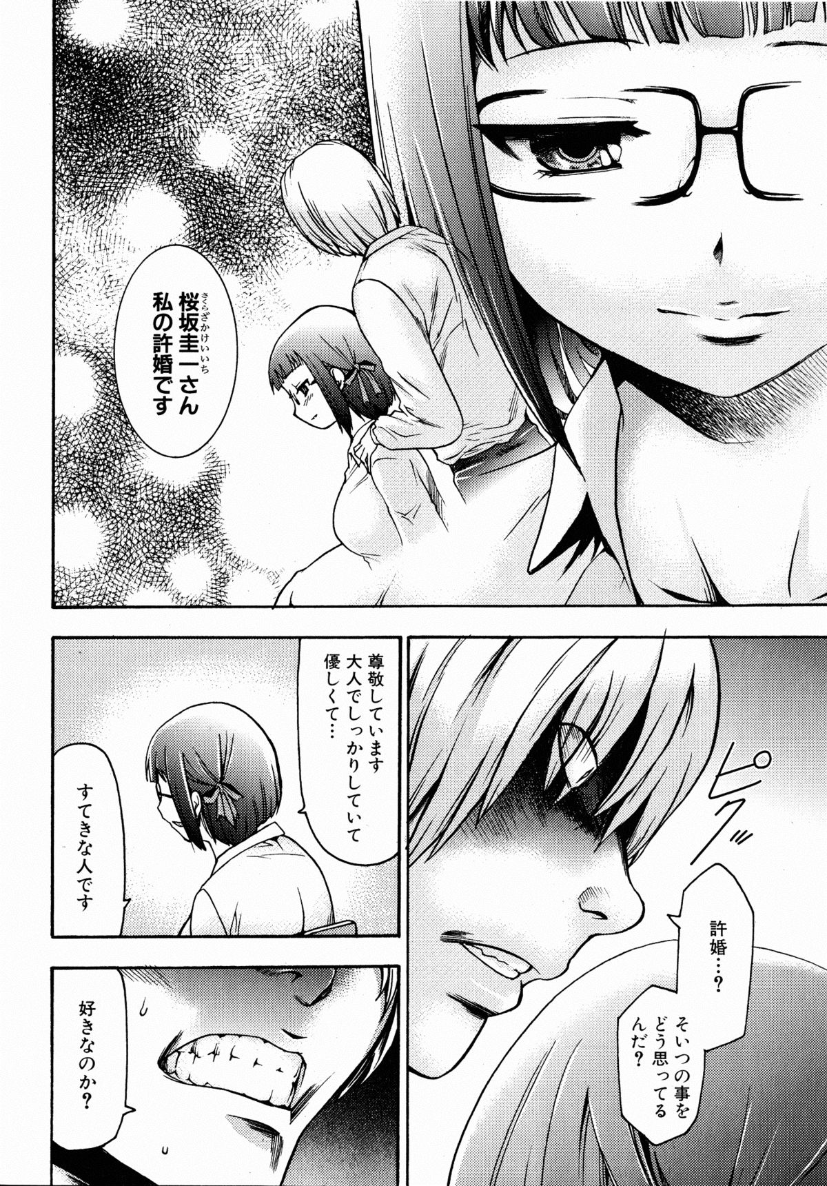 コミックXO 2008年10月号 Vol.29