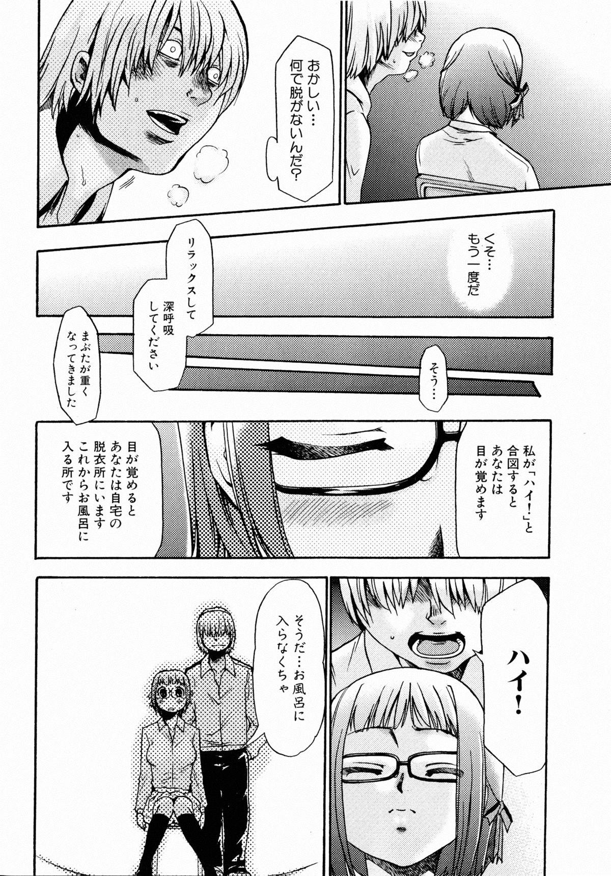 コミックXO 2008年10月号 Vol.29