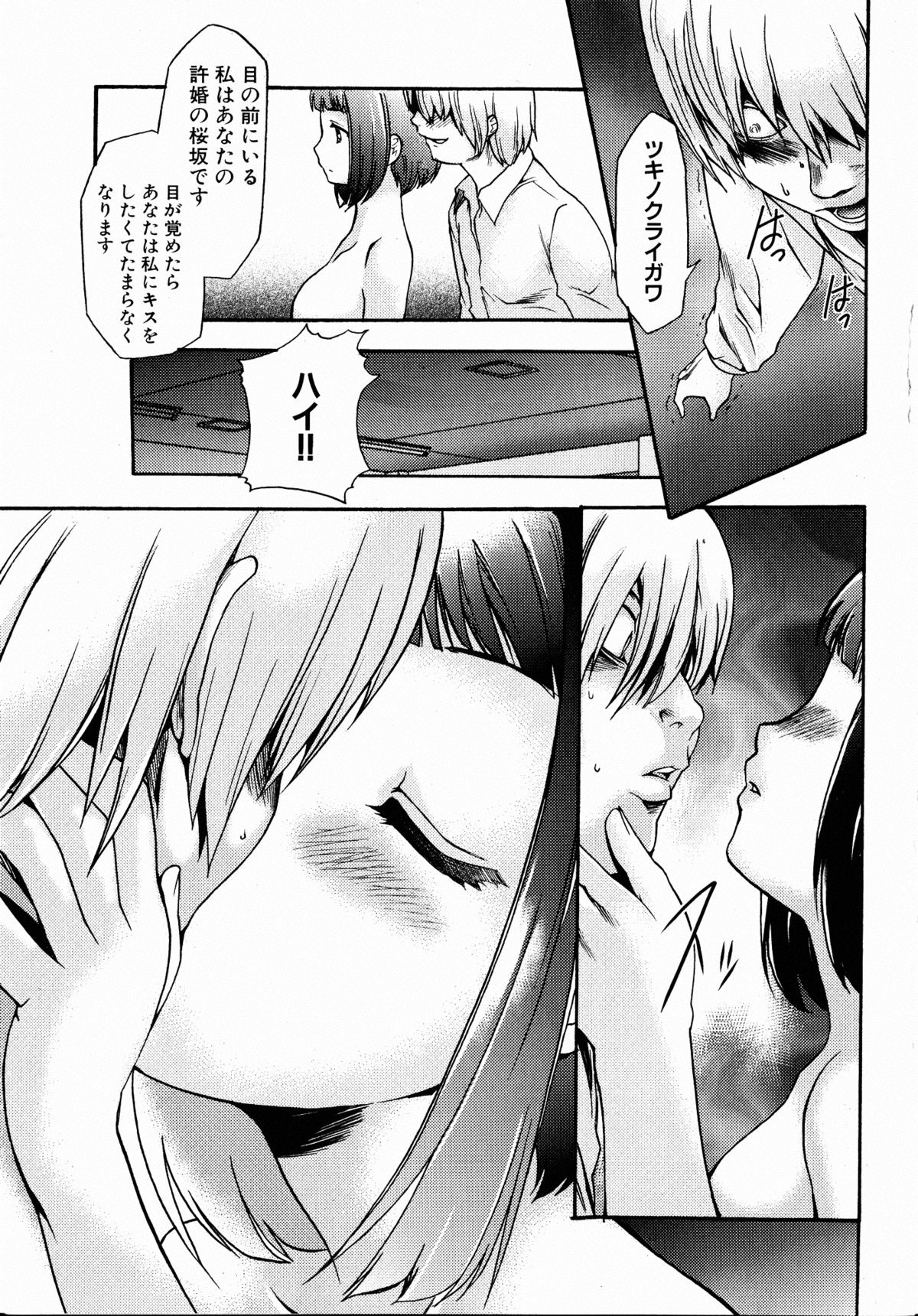 コミックXO 2008年10月号 Vol.29