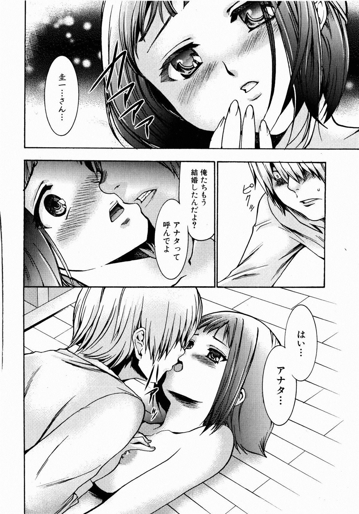 コミックXO 2008年10月号 Vol.29