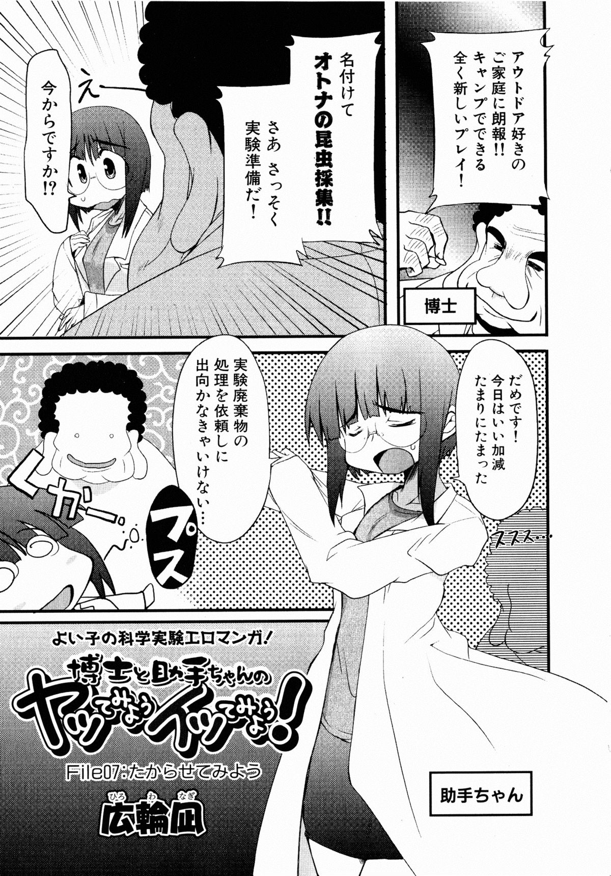 コミックXO 2008年10月号 Vol.29