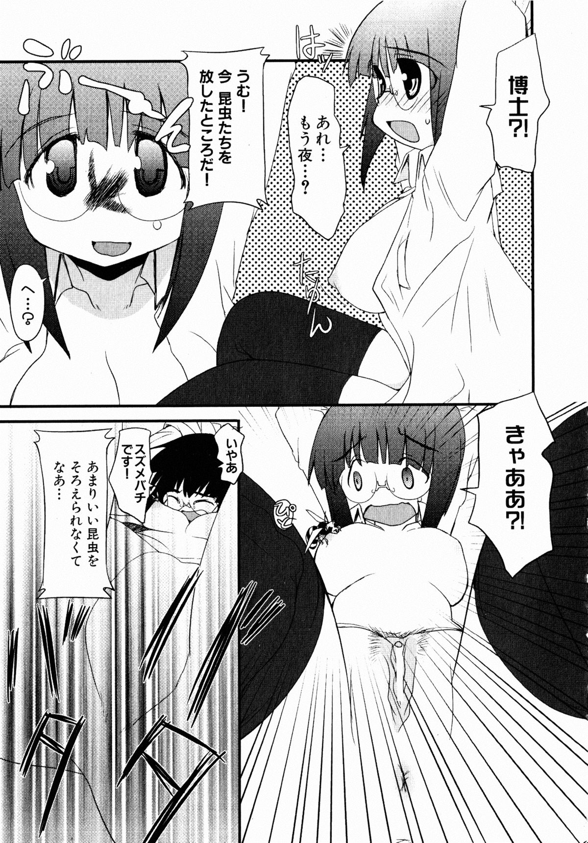 コミックXO 2008年10月号 Vol.29