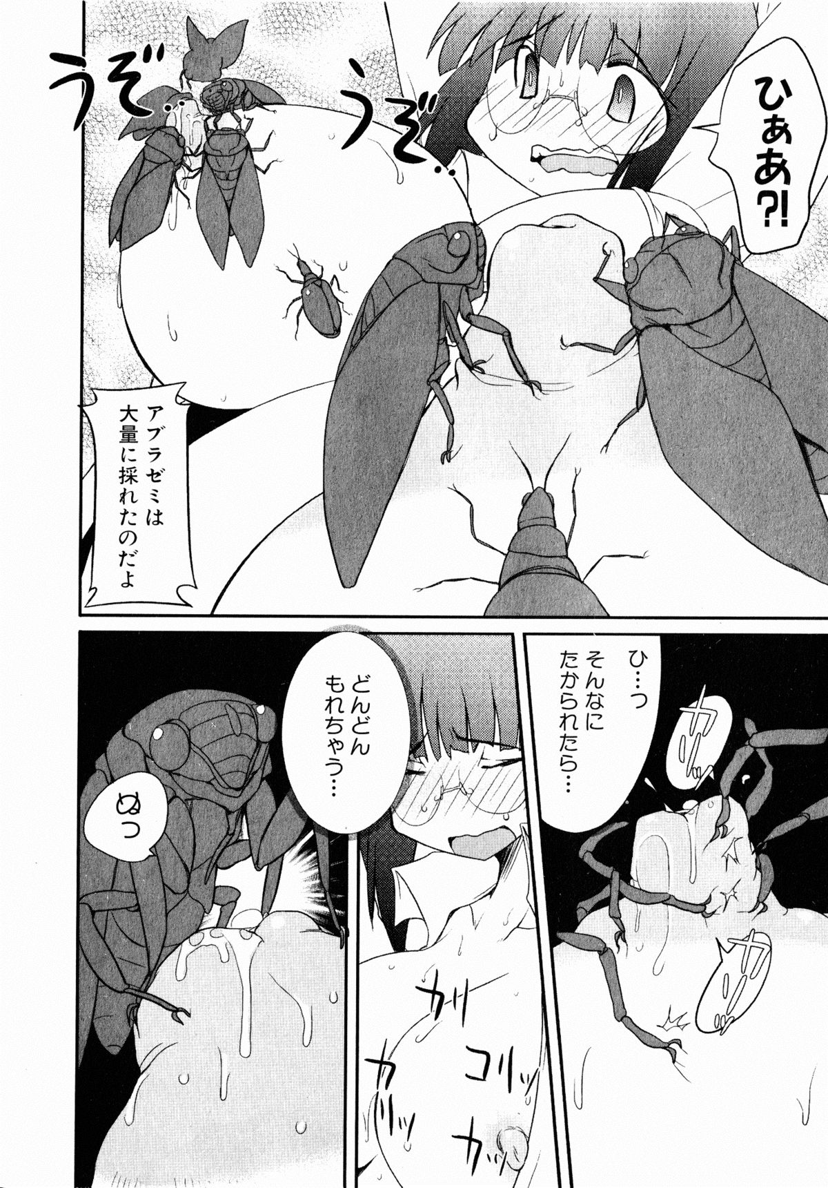 コミックXO 2008年10月号 Vol.29