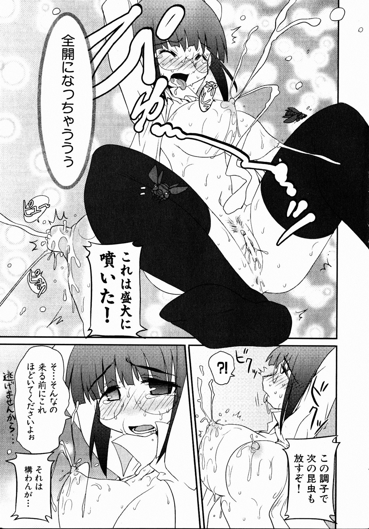 コミックXO 2008年10月号 Vol.29