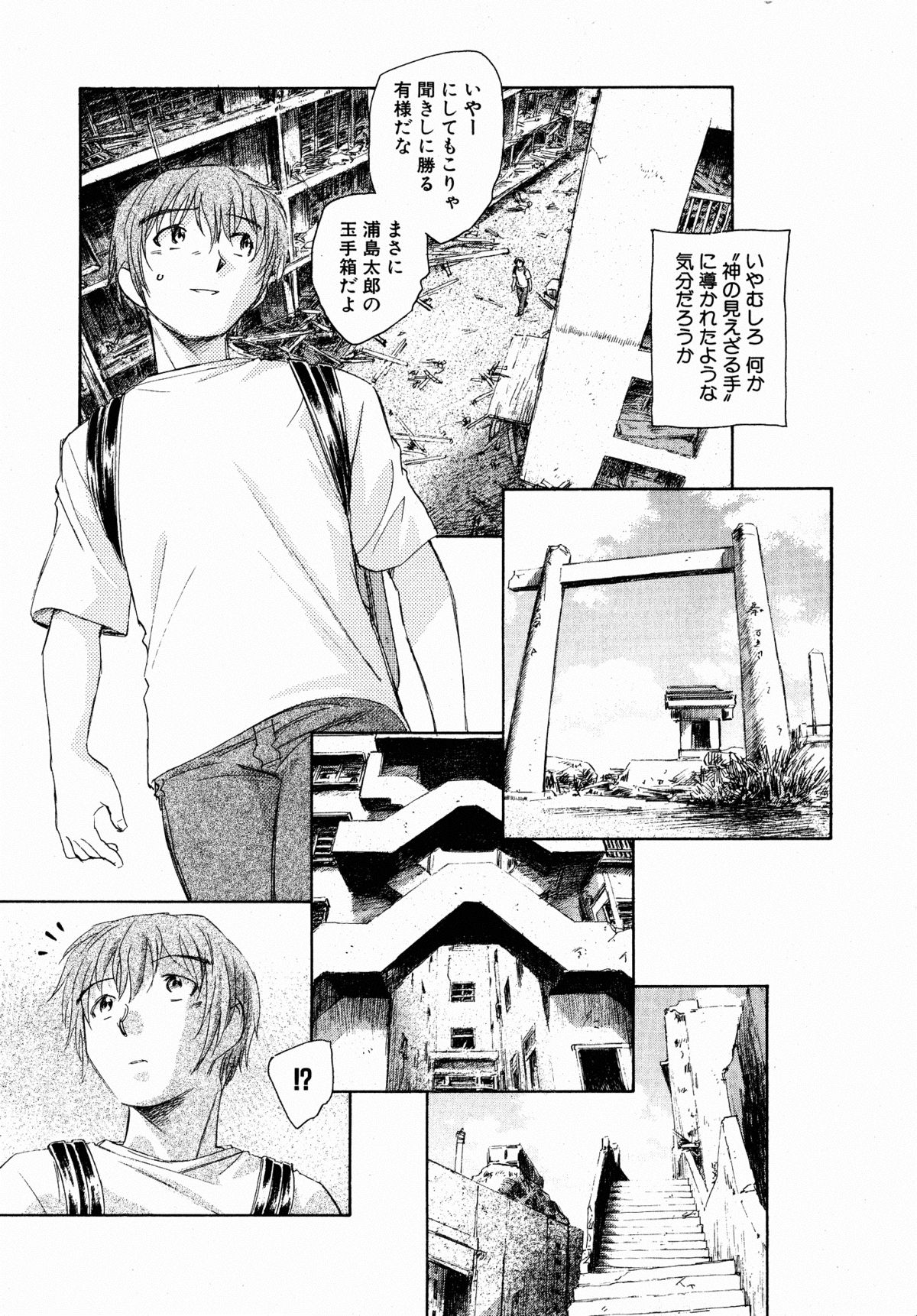 コミックXO 2008年10月号 Vol.29