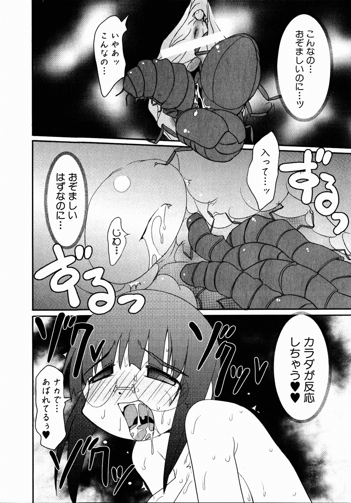 コミックXO 2008年10月号 Vol.29