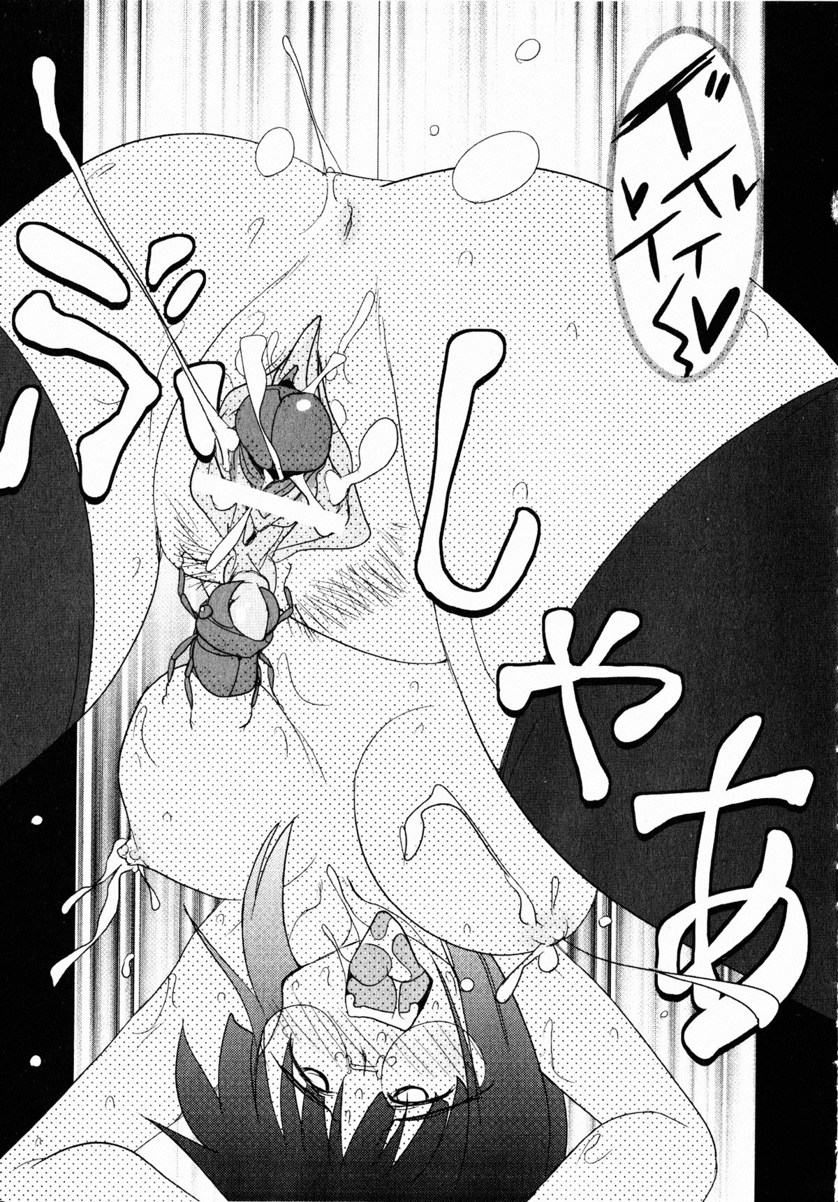 コミックXO 2008年10月号 Vol.29