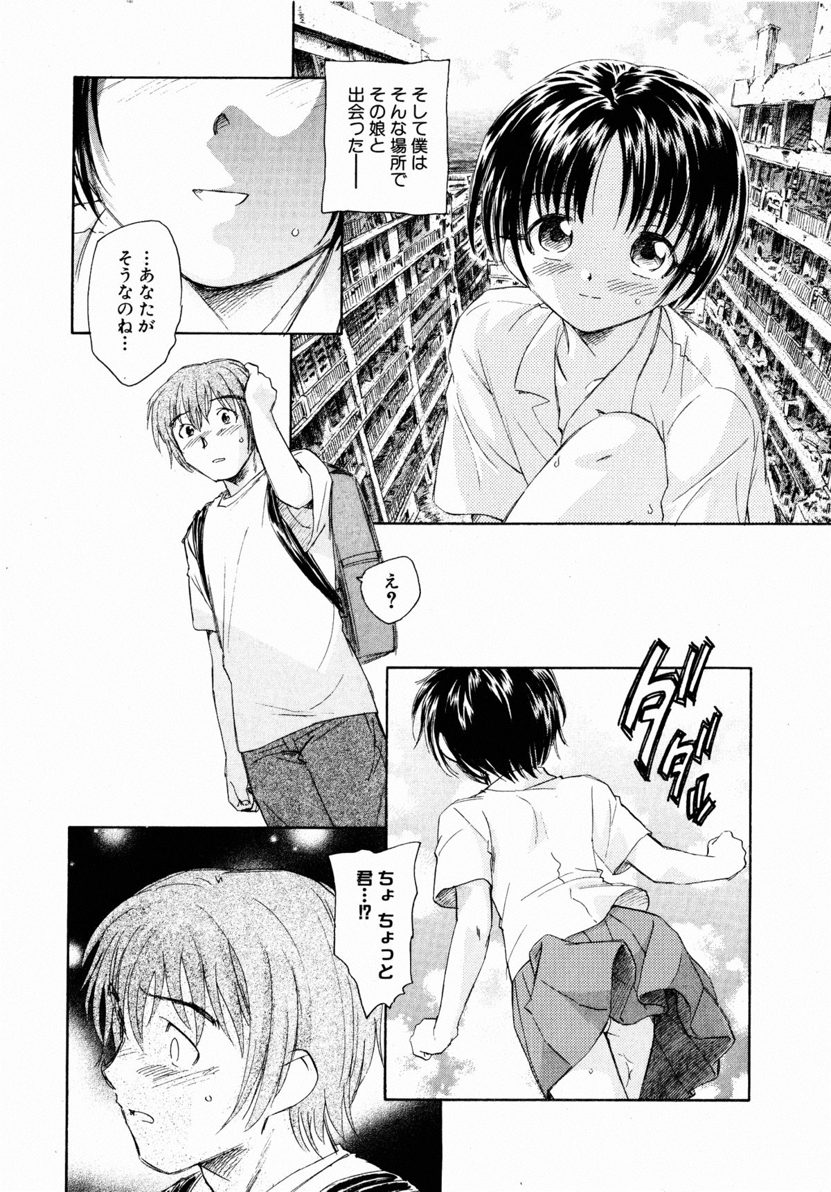 コミックXO 2008年10月号 Vol.29