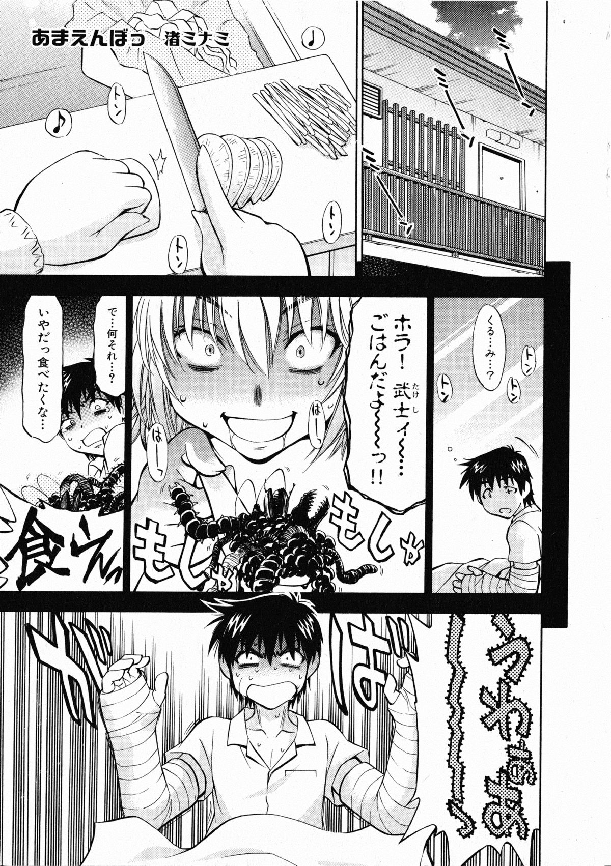 コミックXO 2008年10月号 Vol.29