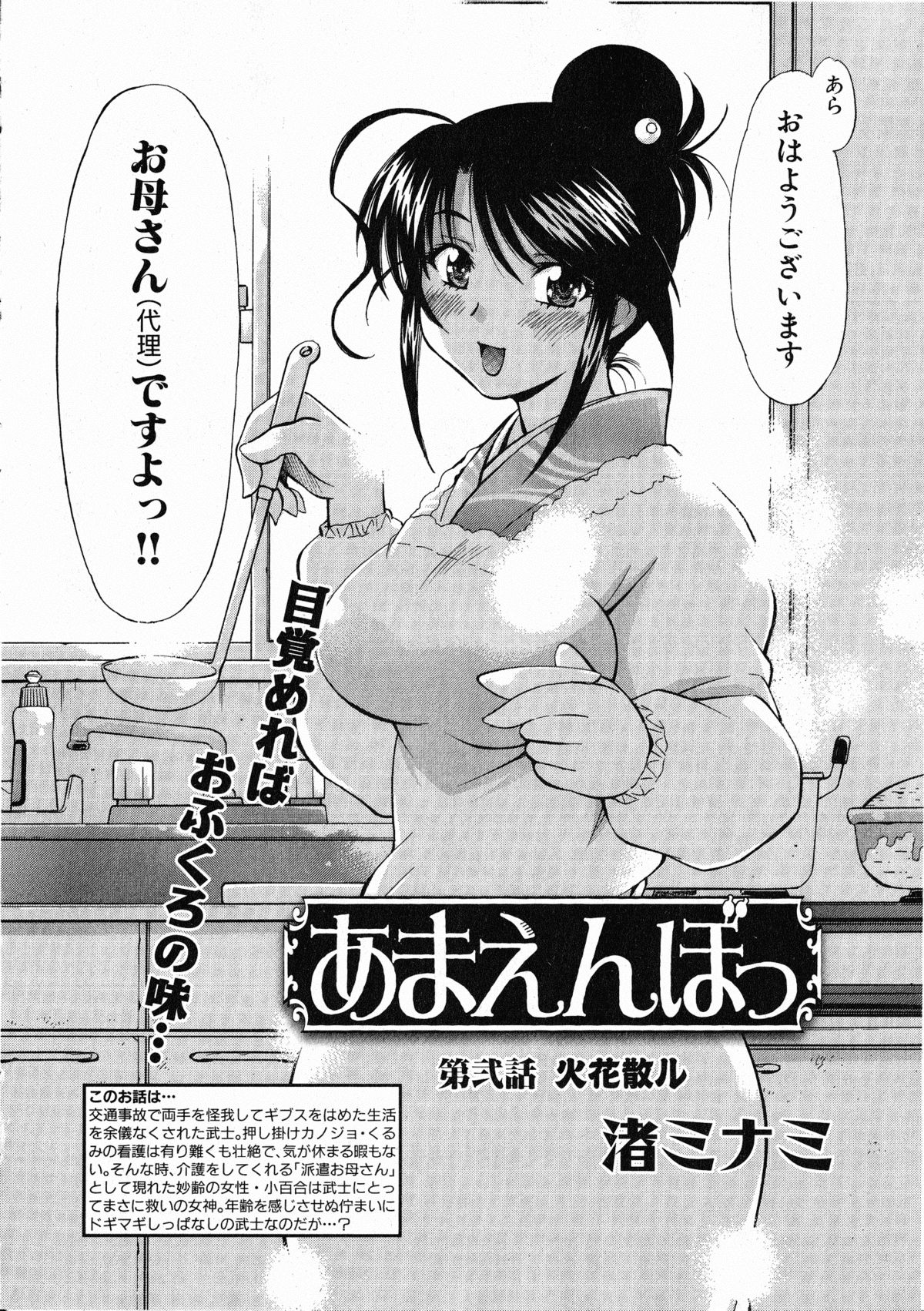 コミックXO 2008年10月号 Vol.29