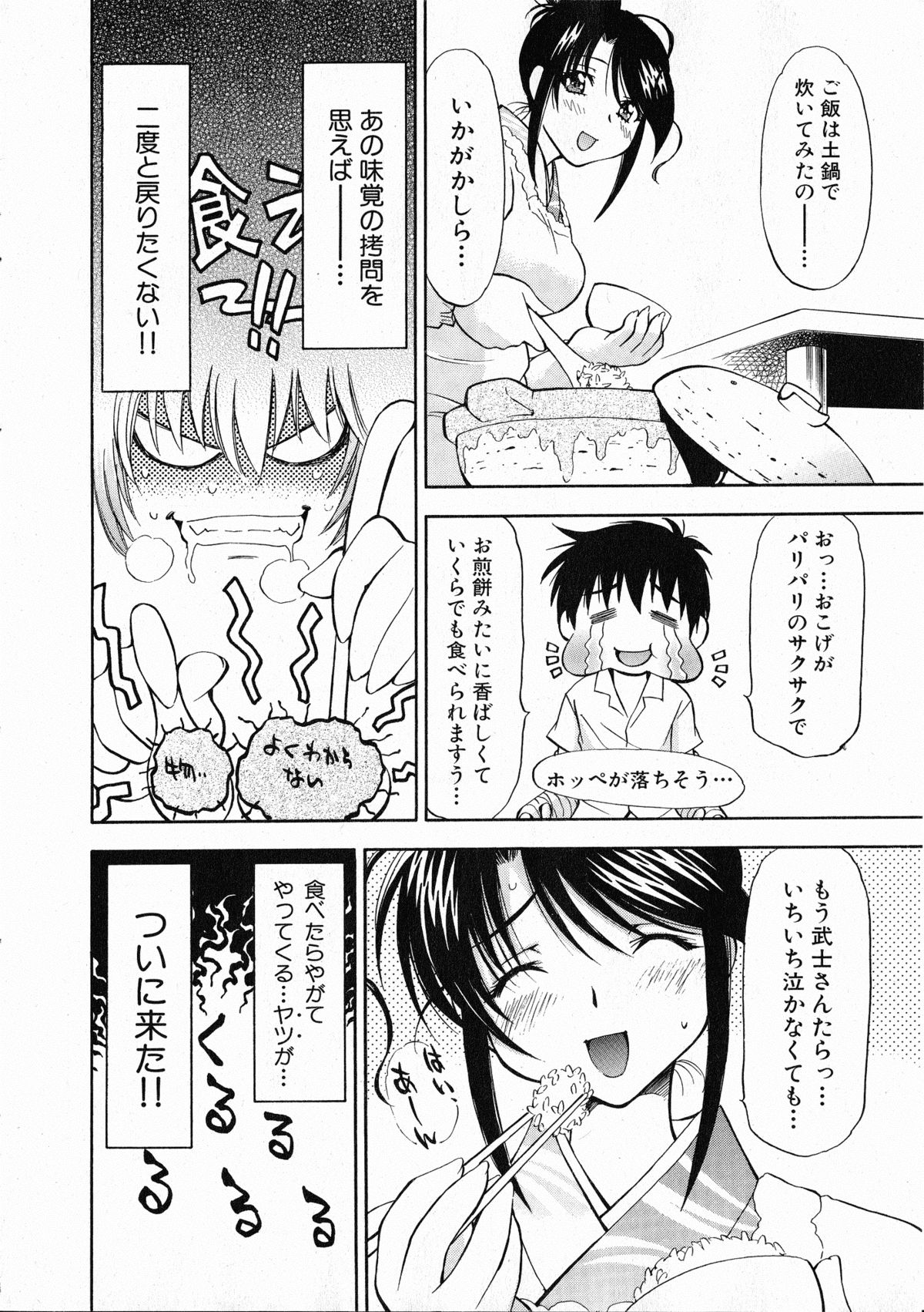 コミックXO 2008年10月号 Vol.29