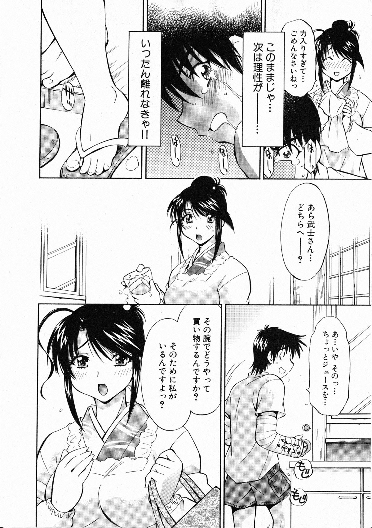 コミックXO 2008年10月号 Vol.29