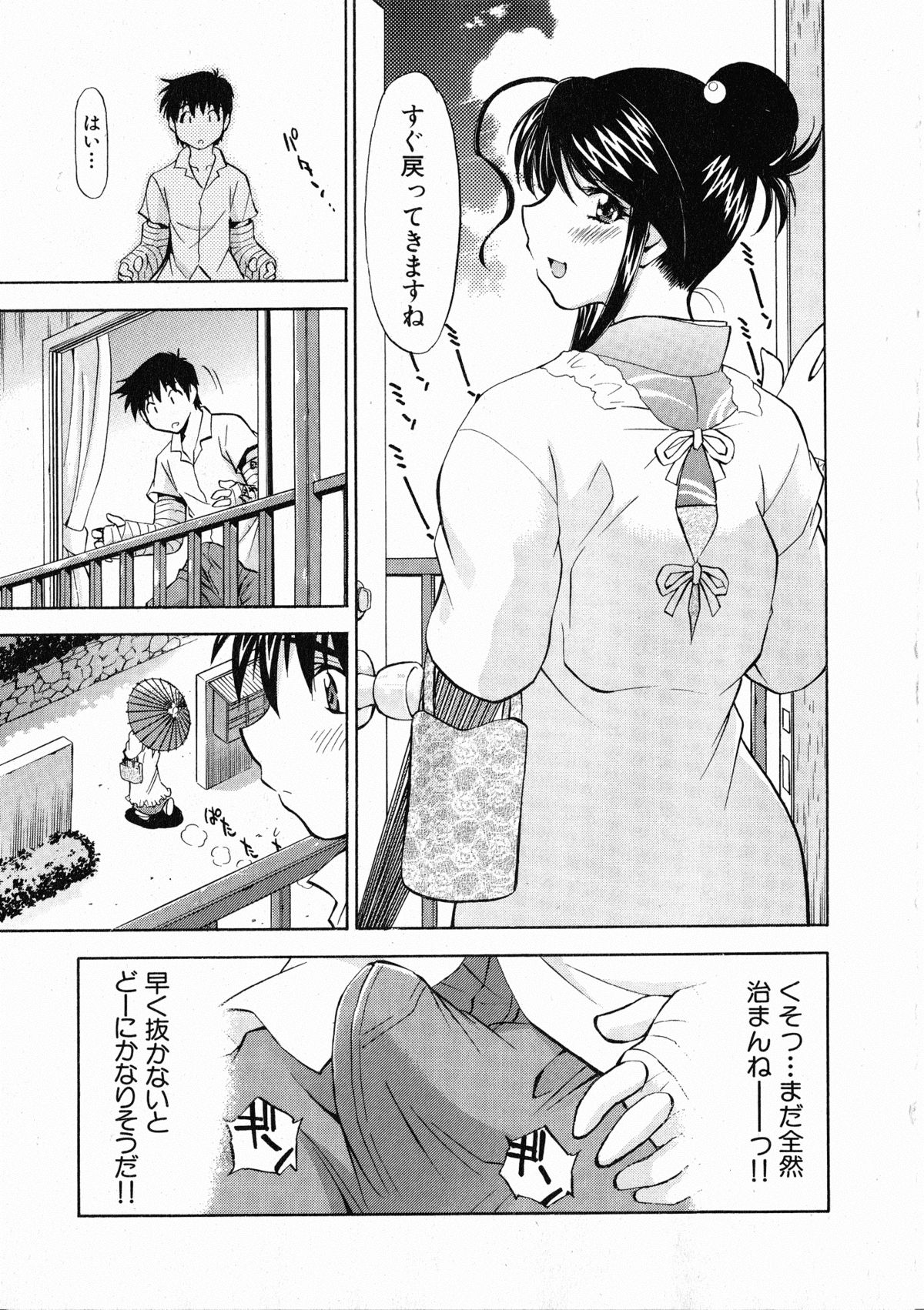 コミックXO 2008年10月号 Vol.29