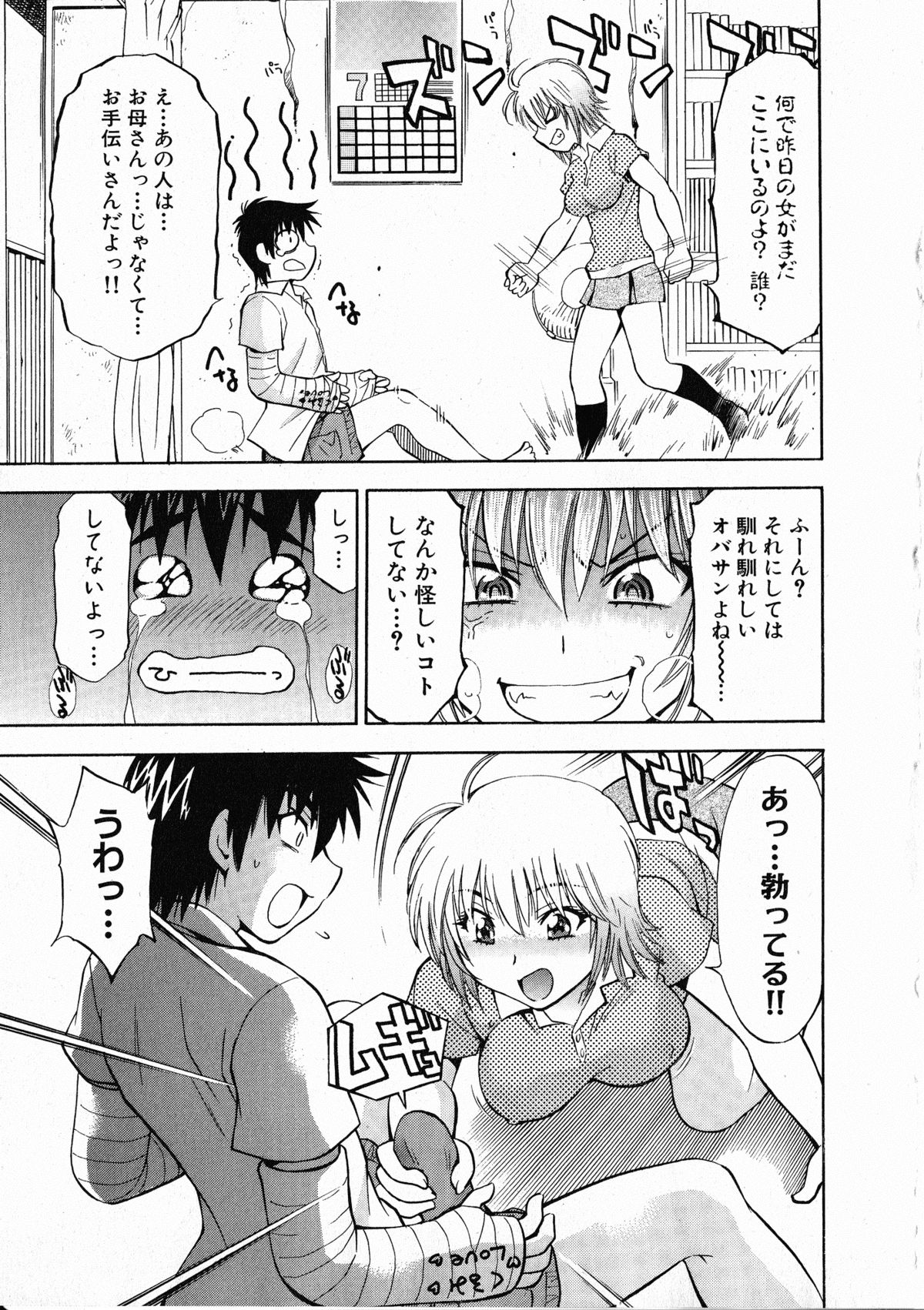 コミックXO 2008年10月号 Vol.29