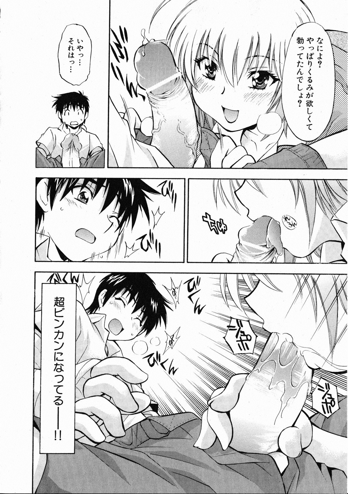 コミックXO 2008年10月号 Vol.29