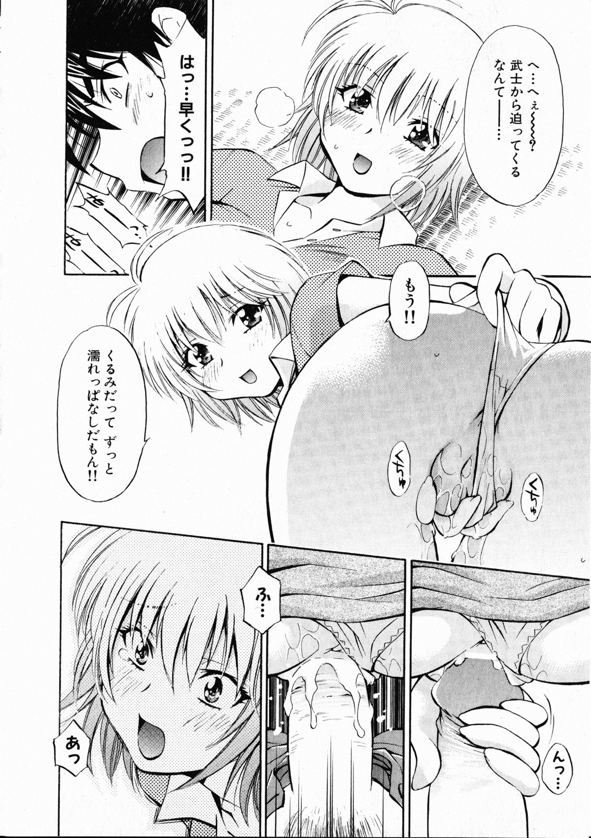 コミックXO 2008年10月号 Vol.29