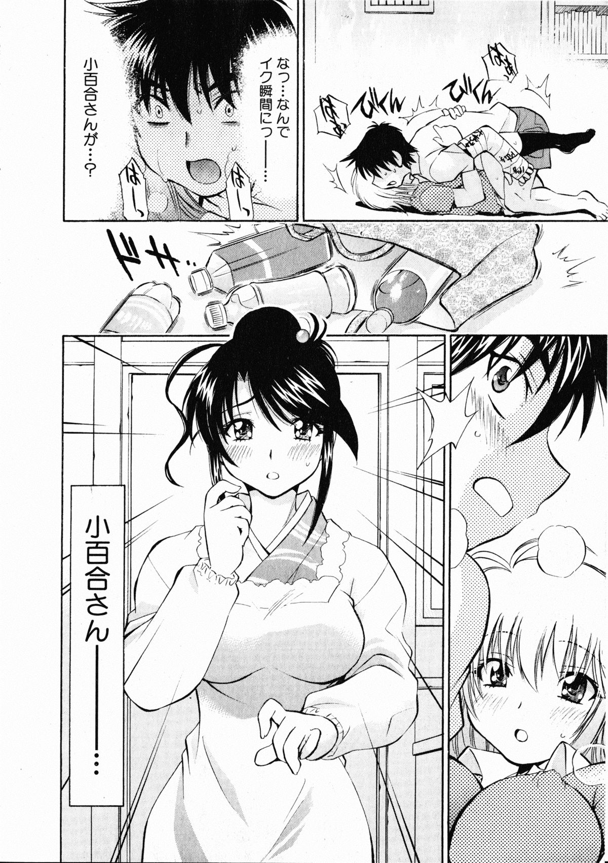 コミックXO 2008年10月号 Vol.29