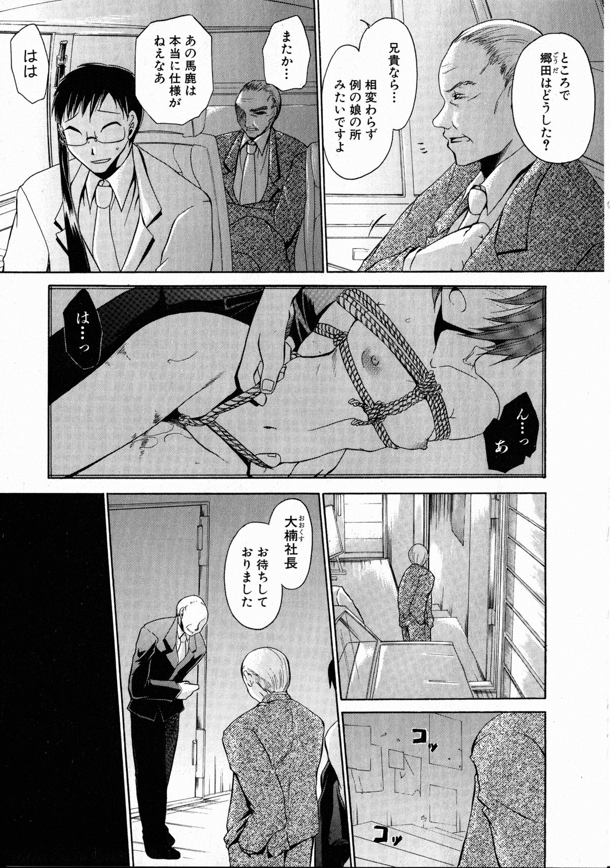 コミックXO 2008年10月号 Vol.29