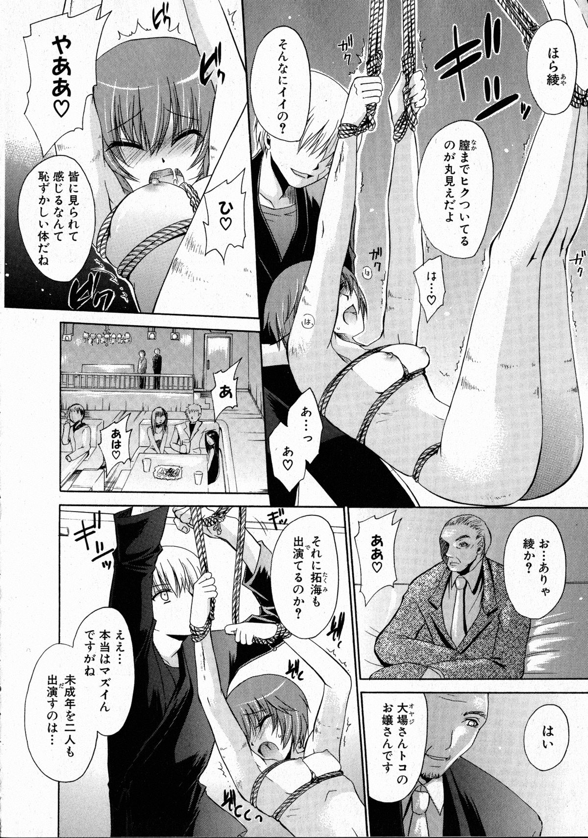 コミックXO 2008年10月号 Vol.29