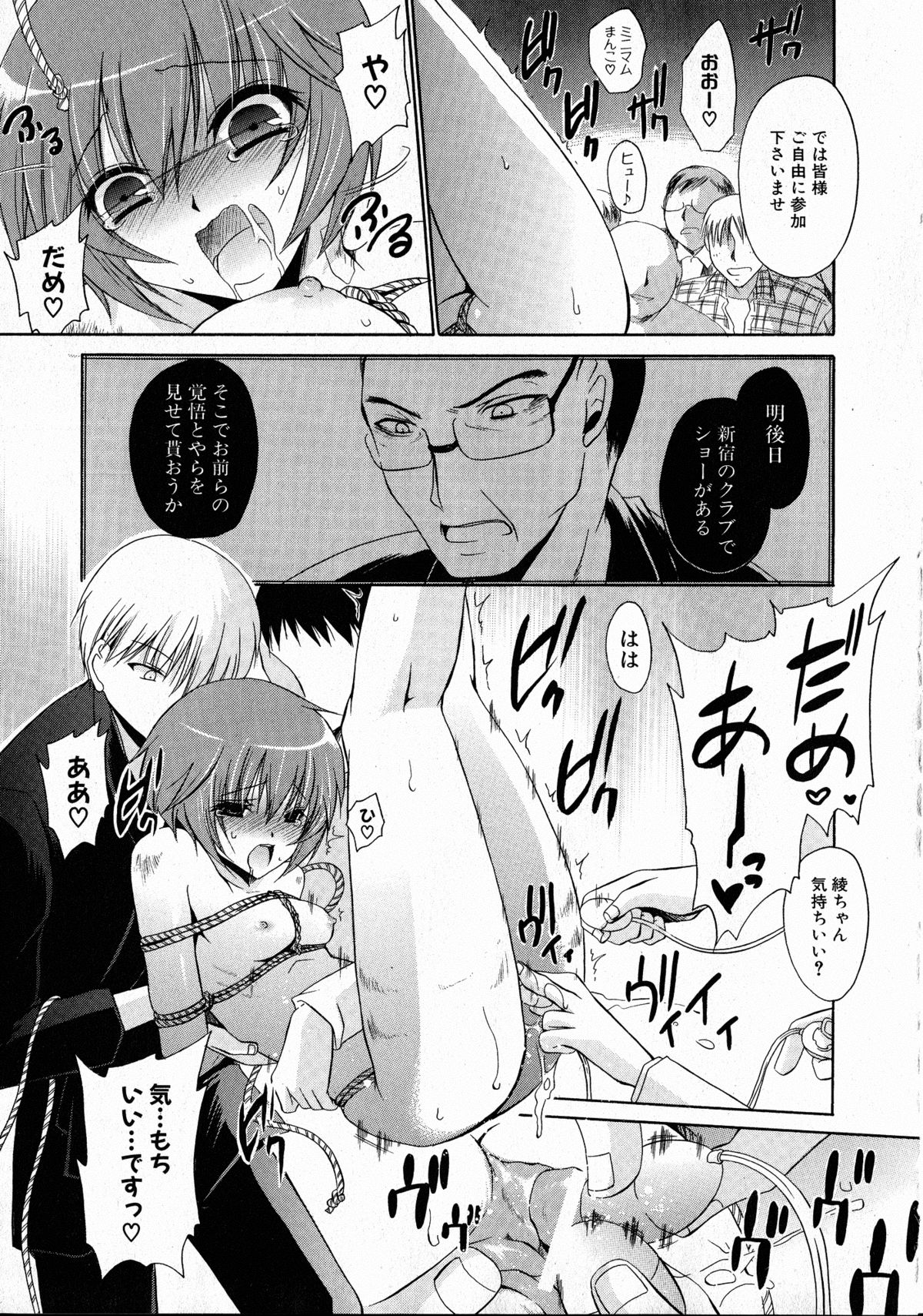 コミックXO 2008年10月号 Vol.29