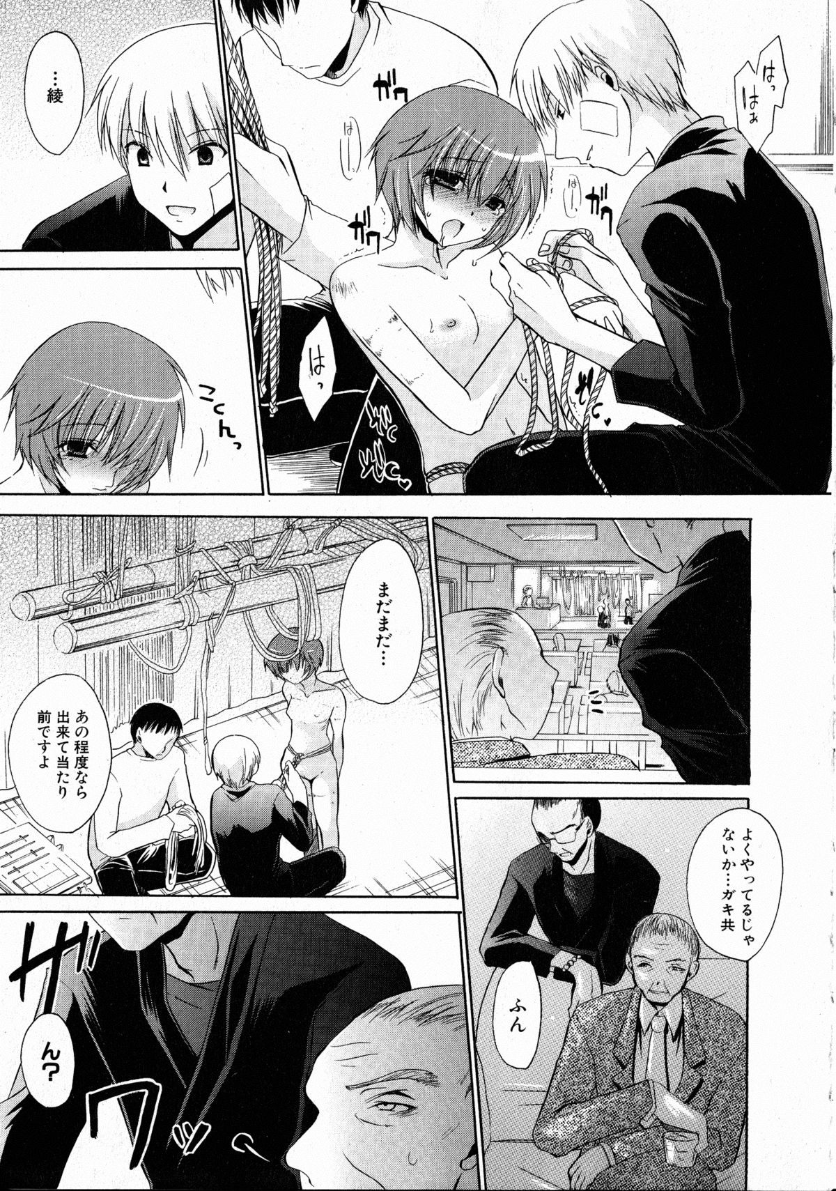 コミックXO 2008年10月号 Vol.29