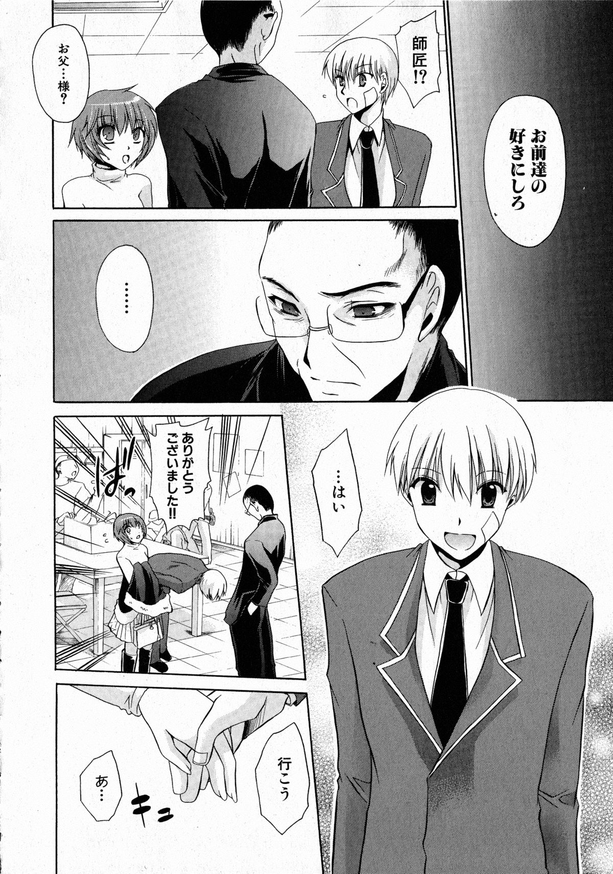 コミックXO 2008年10月号 Vol.29