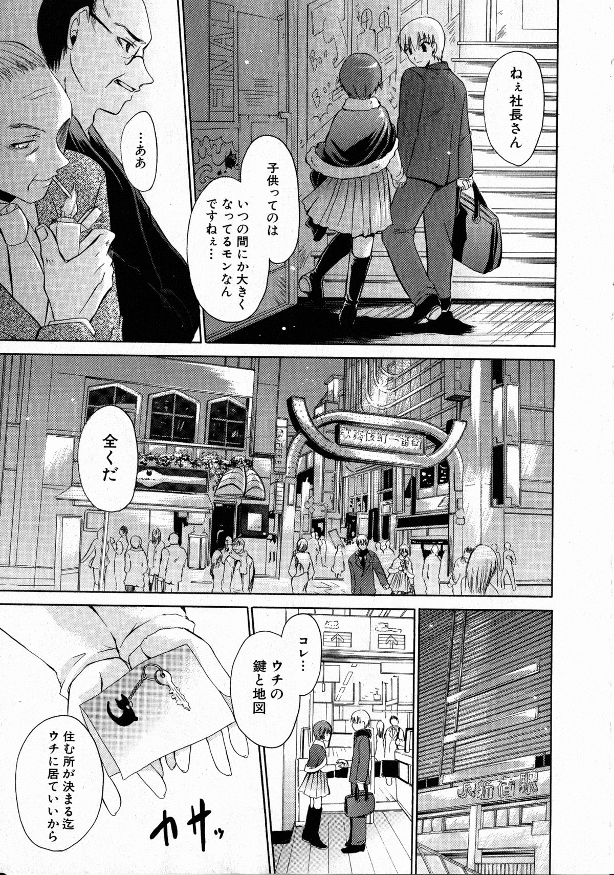 コミックXO 2008年10月号 Vol.29