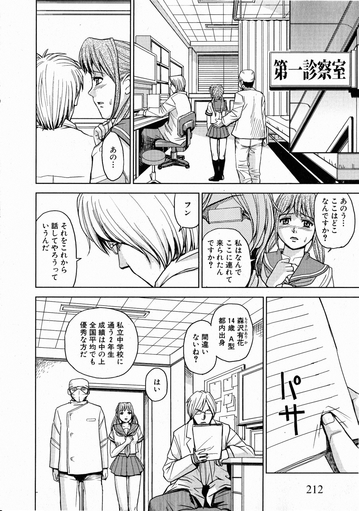 コミックXO 2008年10月号 Vol.29