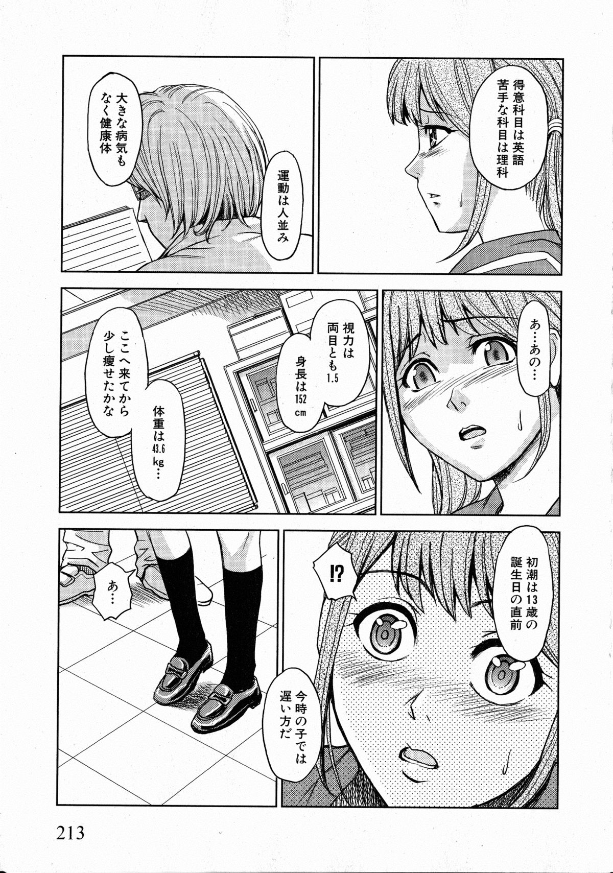 コミックXO 2008年10月号 Vol.29