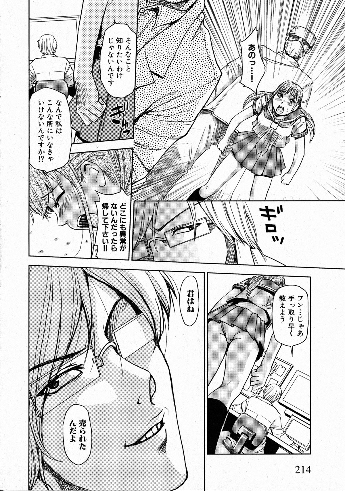 コミックXO 2008年10月号 Vol.29