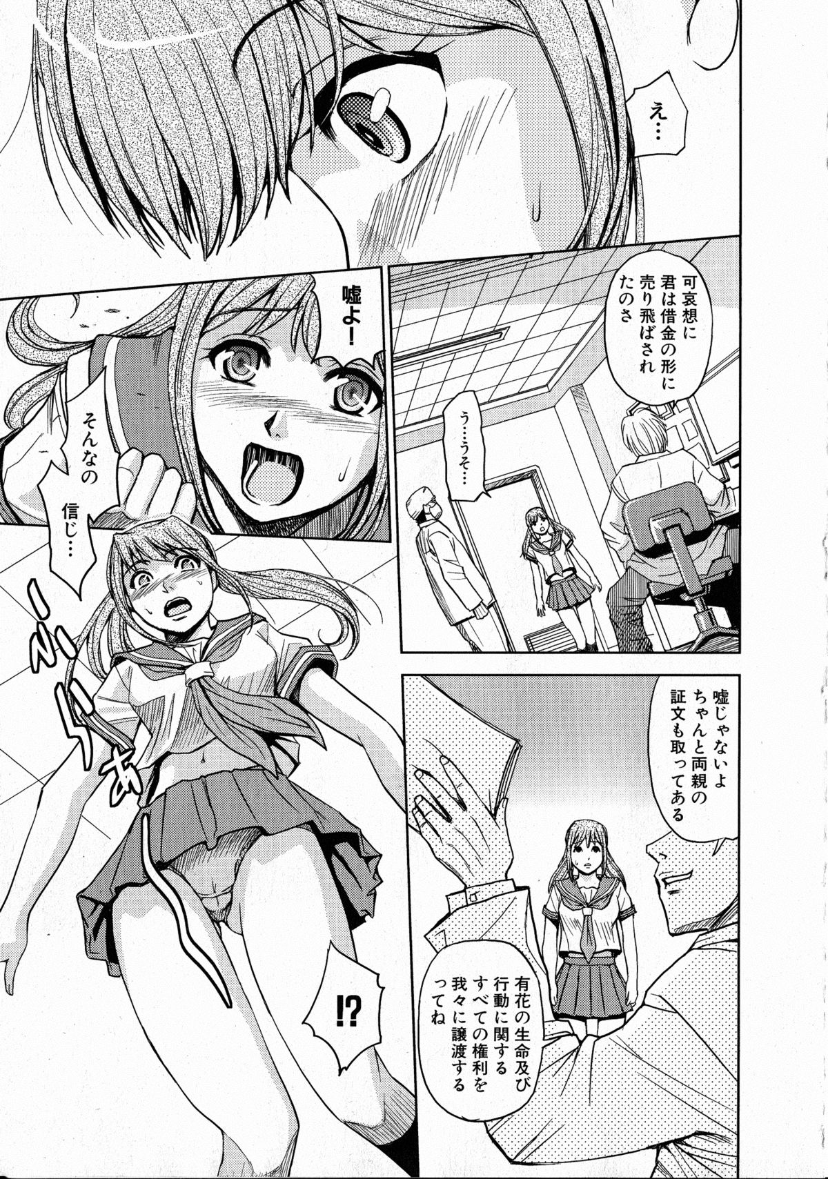 コミックXO 2008年10月号 Vol.29