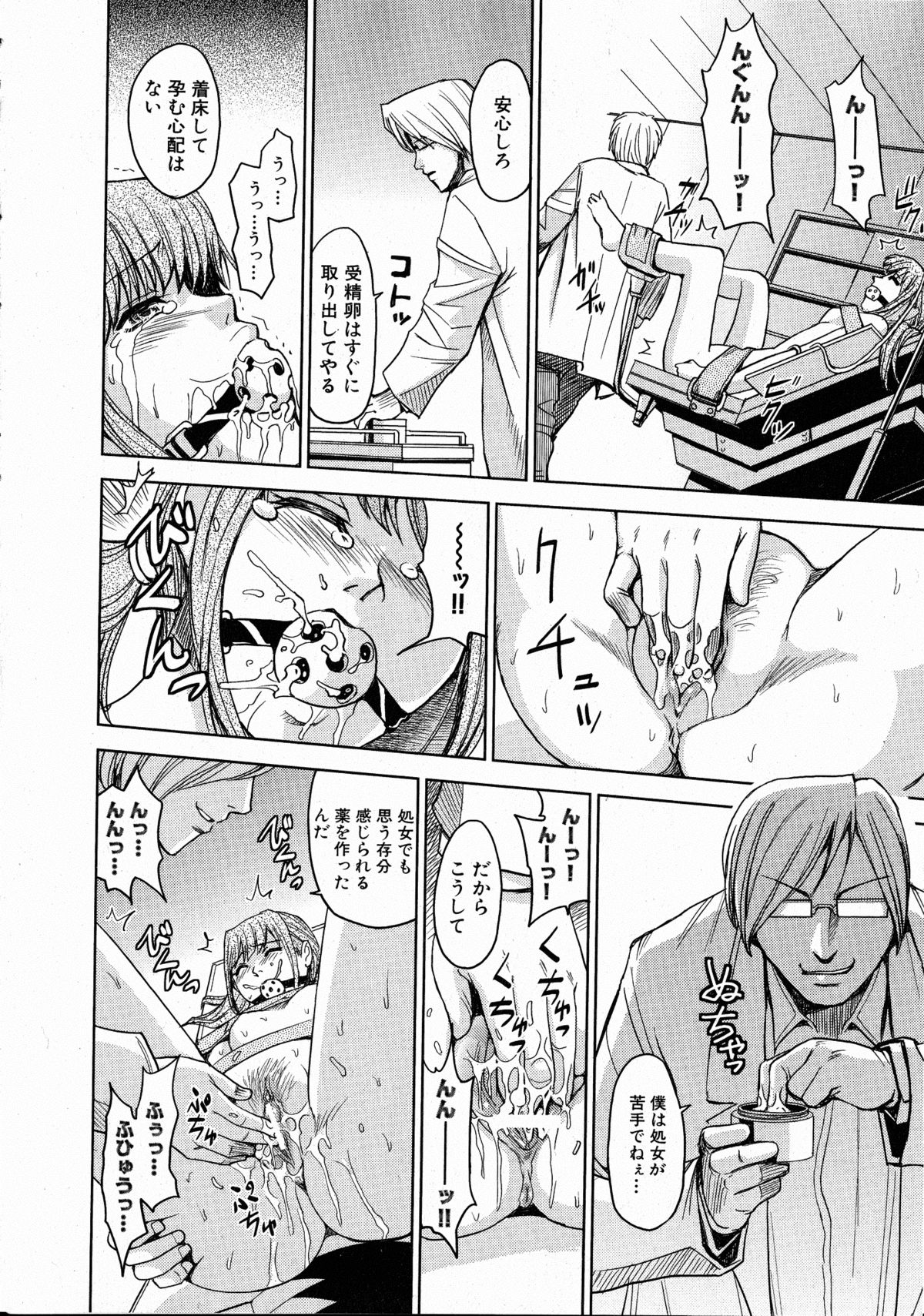 コミックXO 2008年10月号 Vol.29