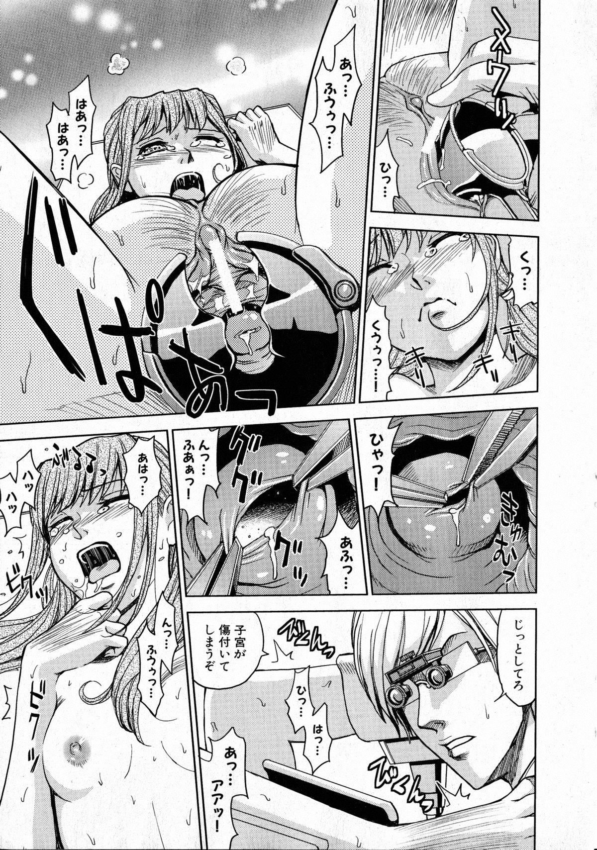 コミックXO 2008年10月号 Vol.29