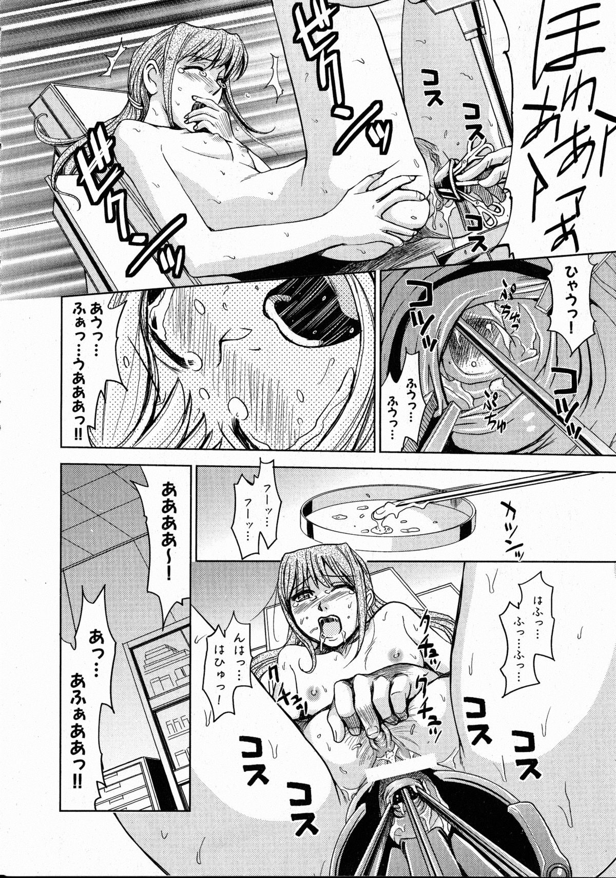 コミックXO 2008年10月号 Vol.29