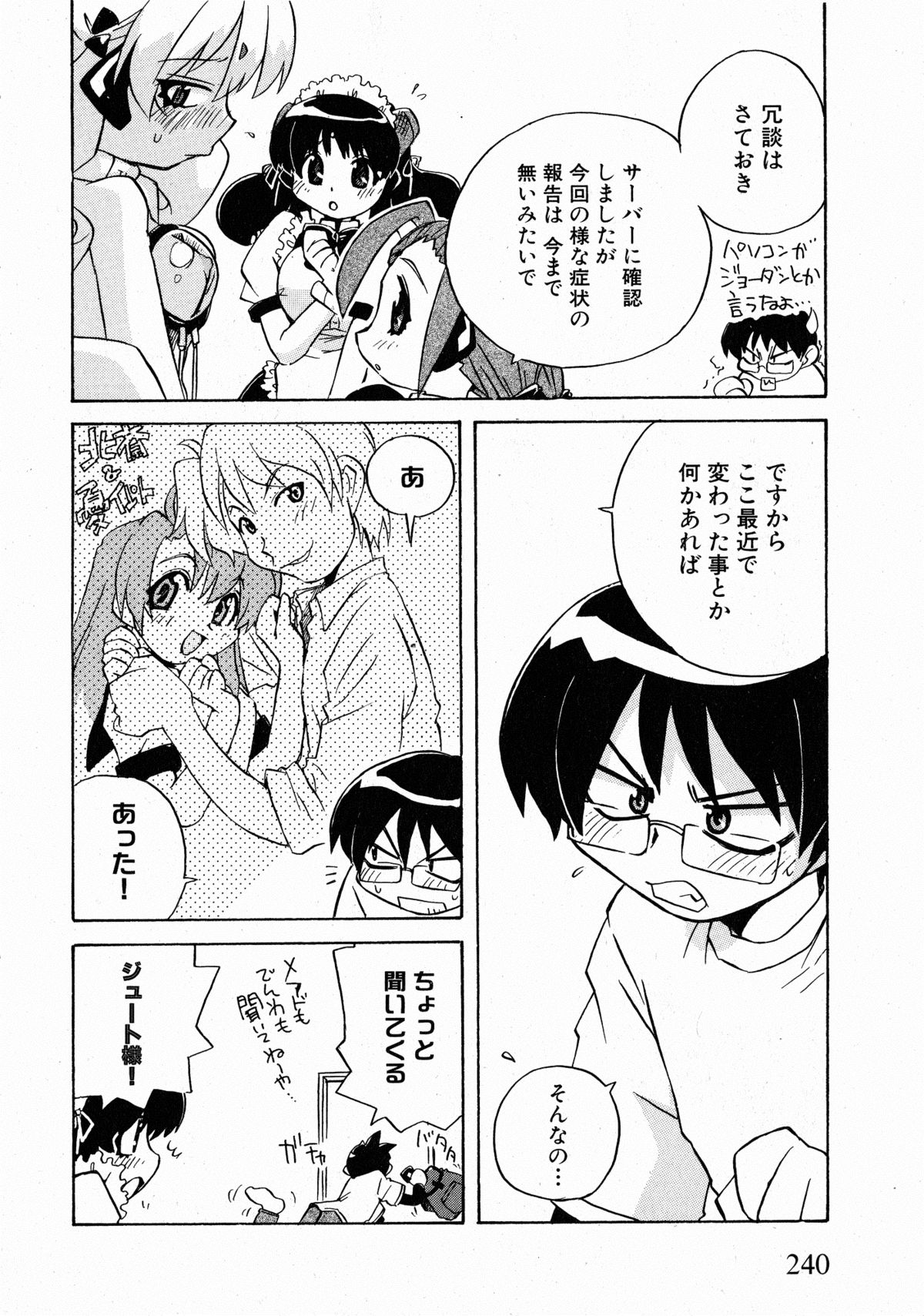 コミックXO 2008年10月号 Vol.29